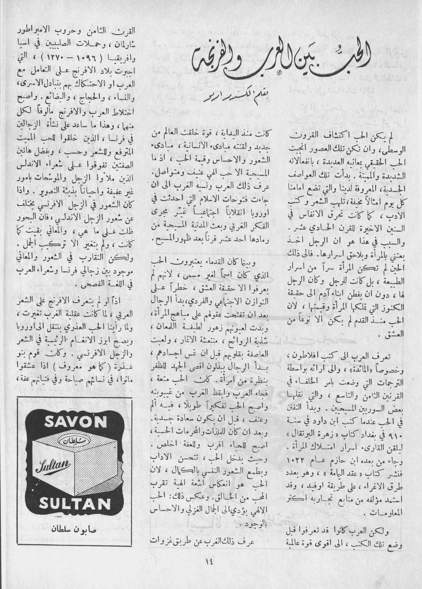 Scan of page 12