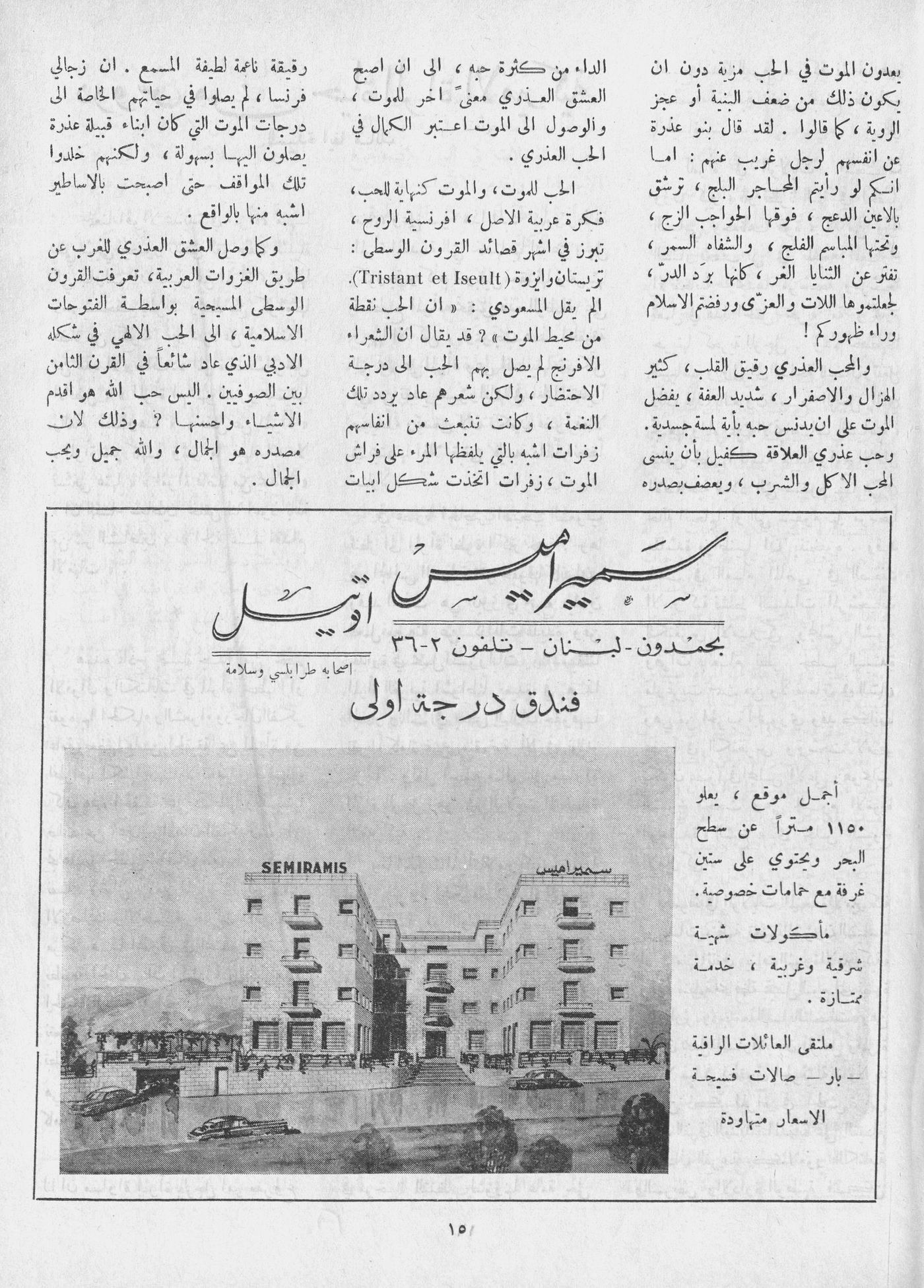 Scan of page 13