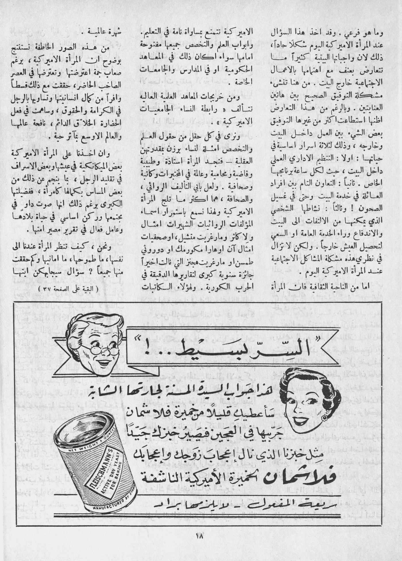 Scan of page 16