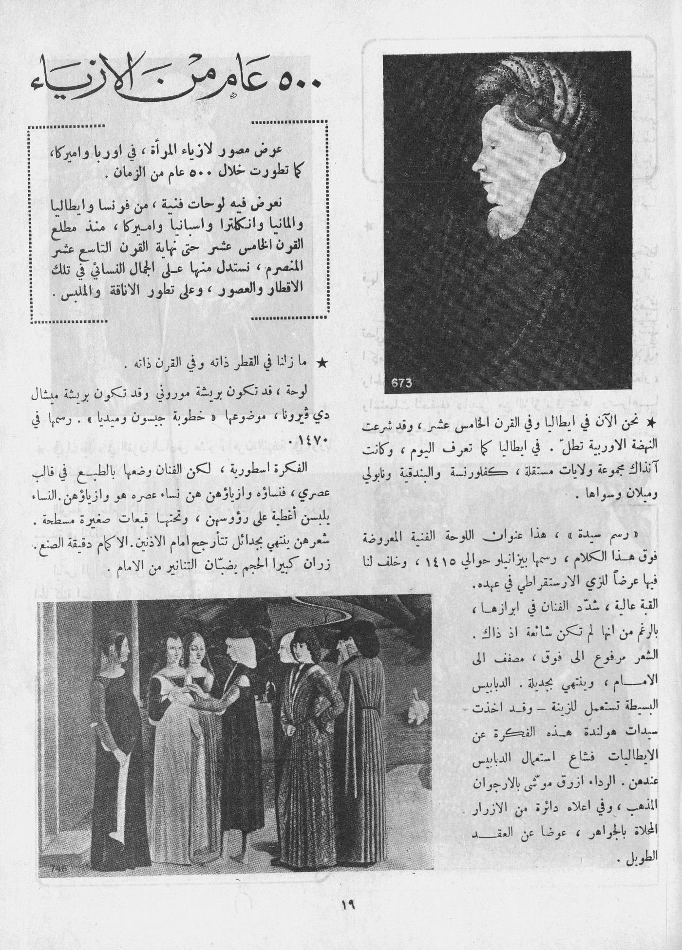 Scan of page 17