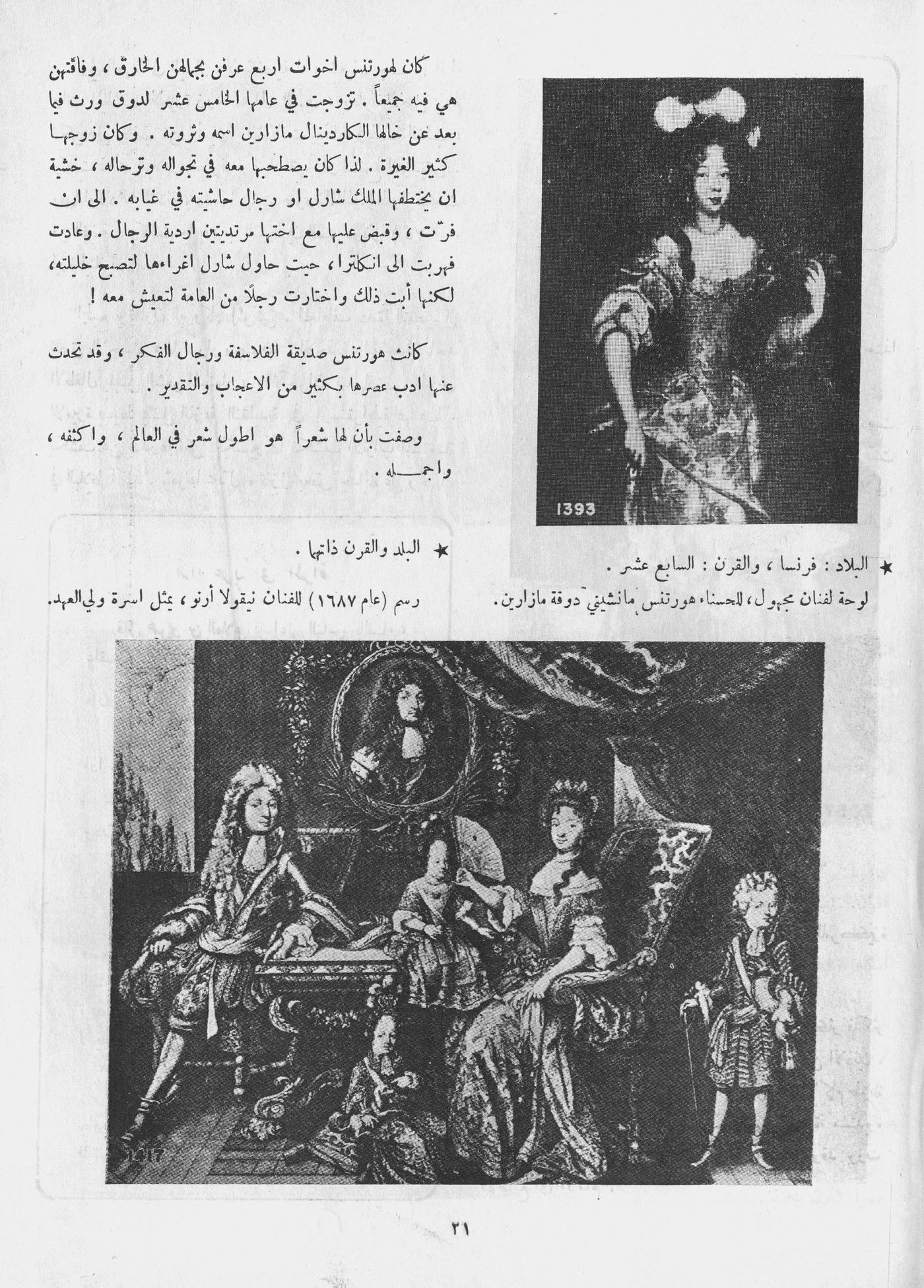 Scan of page 19