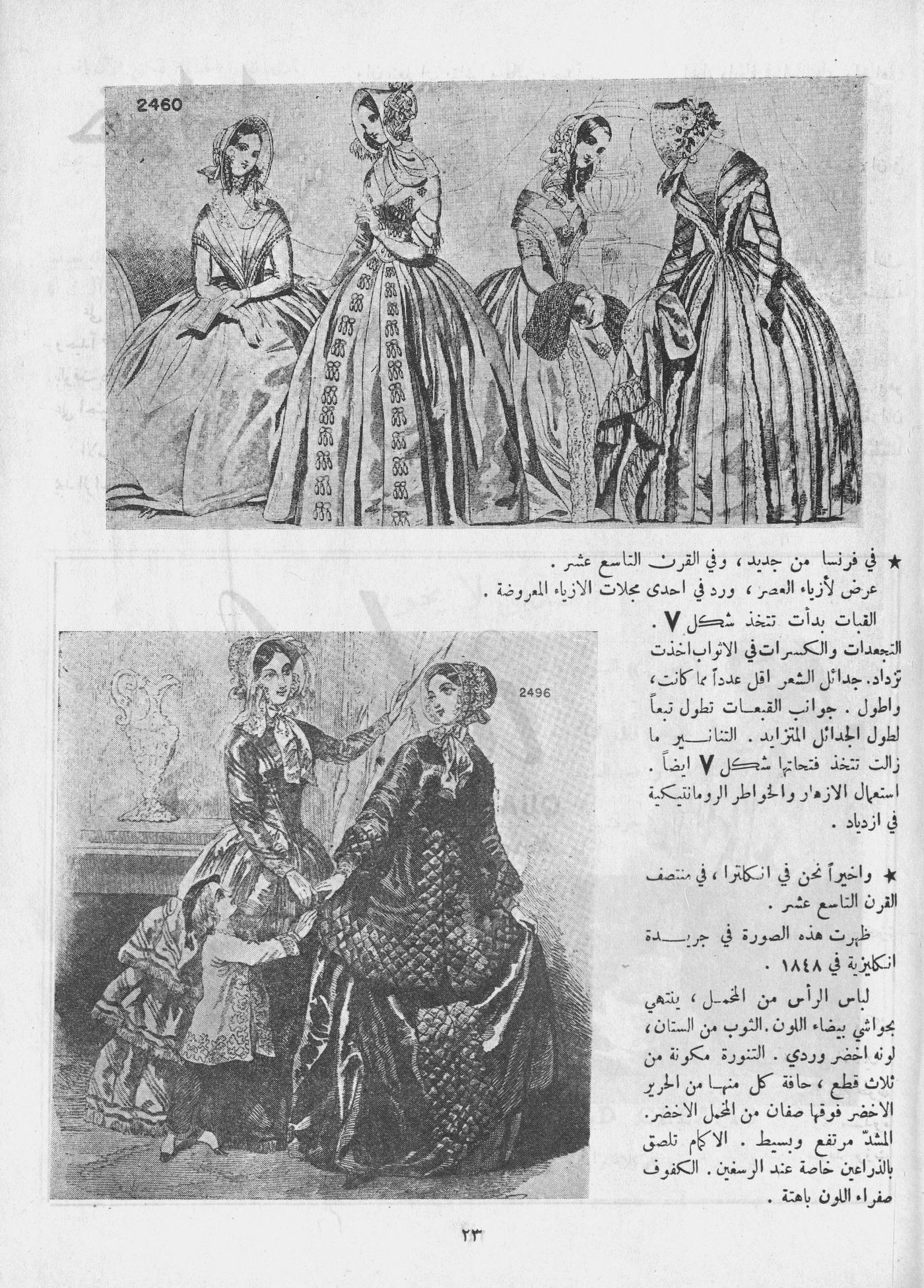 Scan of page 21