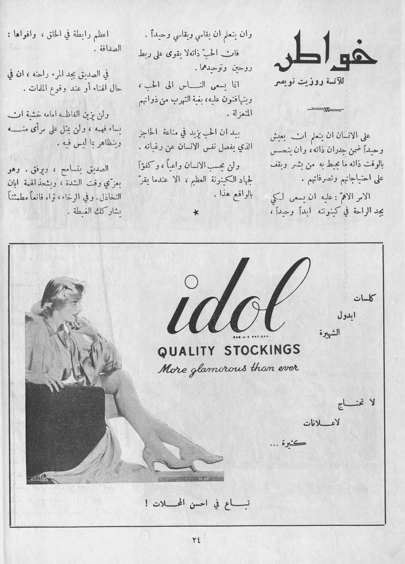 Scan of page 22