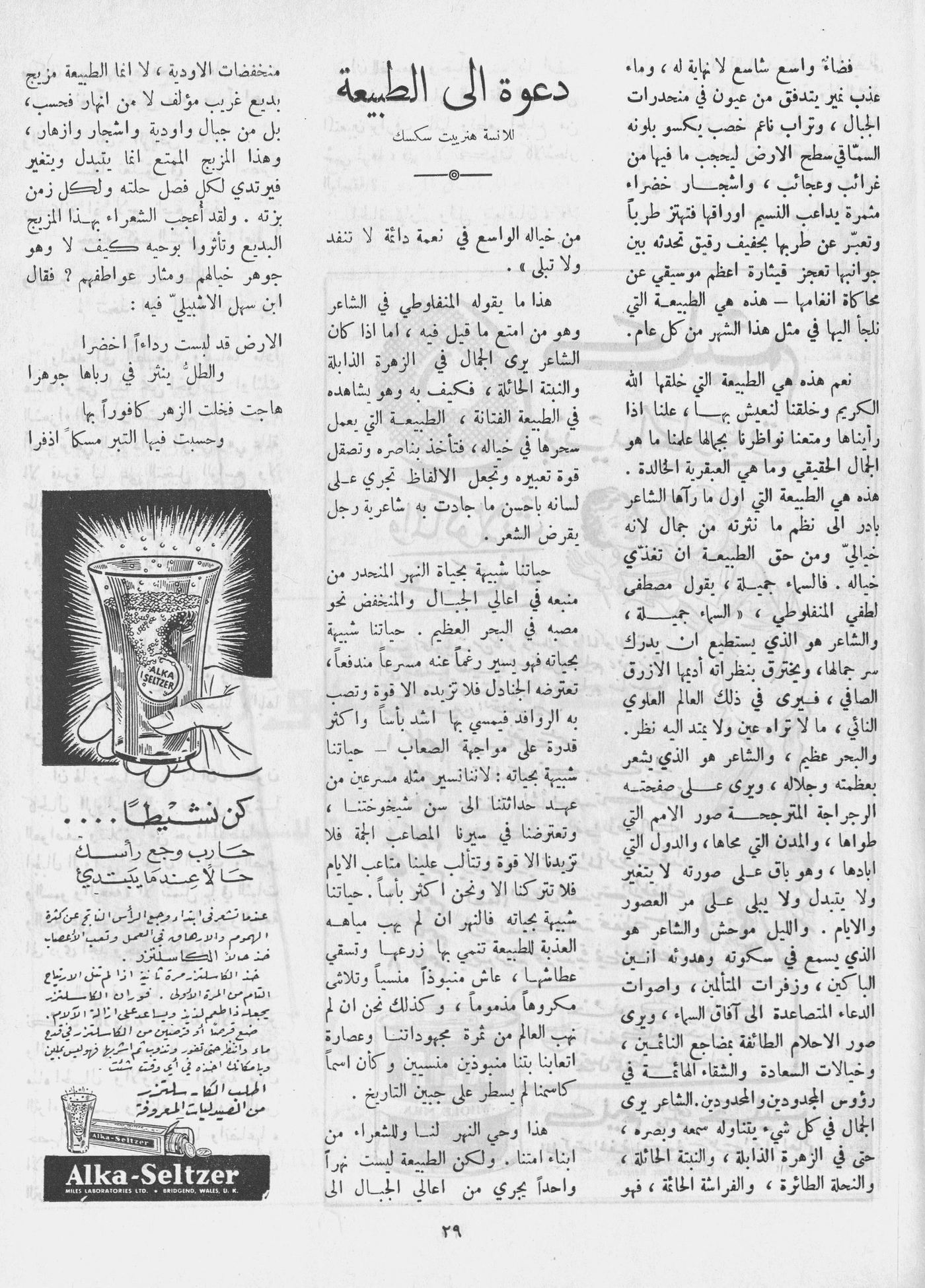 Scan of page 27