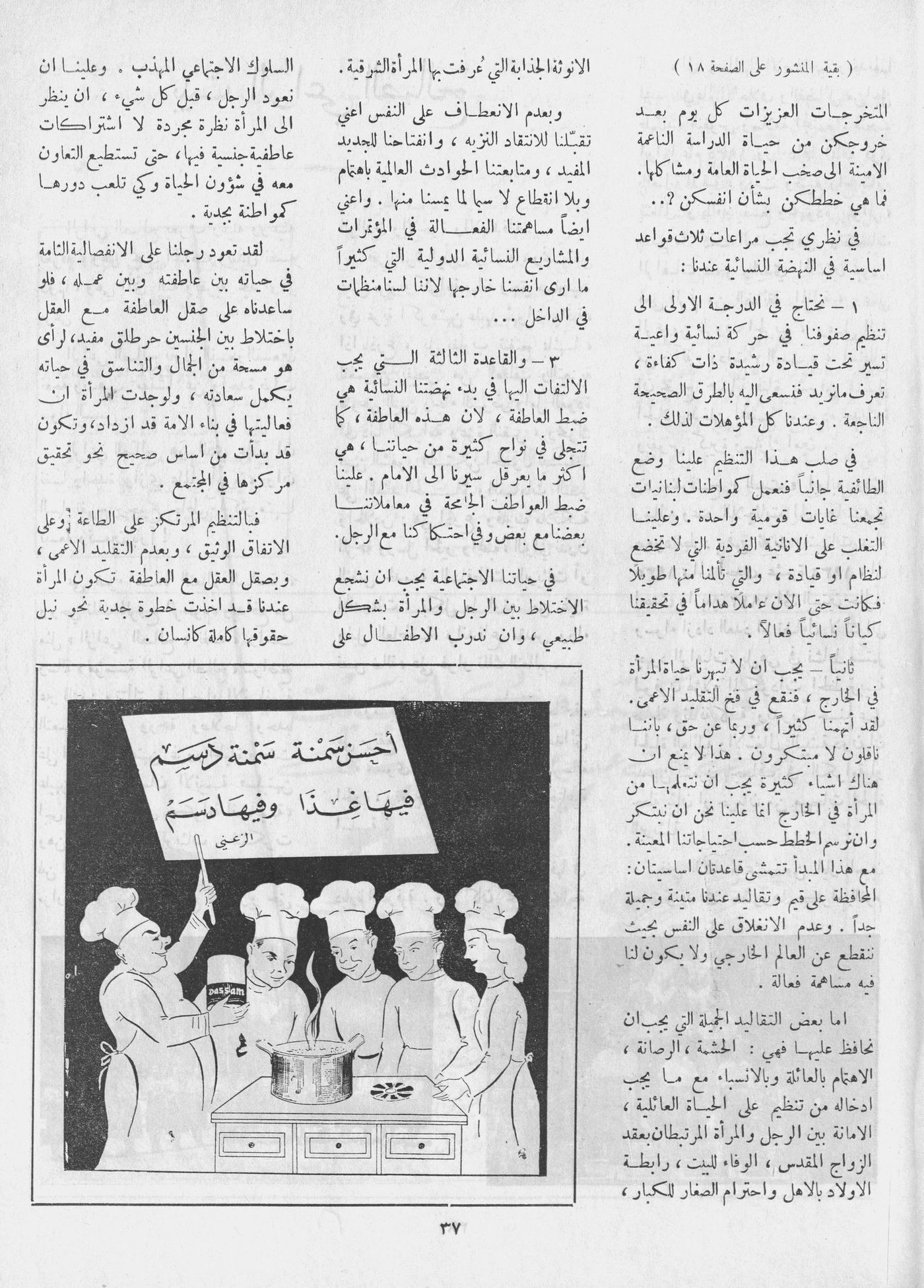 Scan of page 35