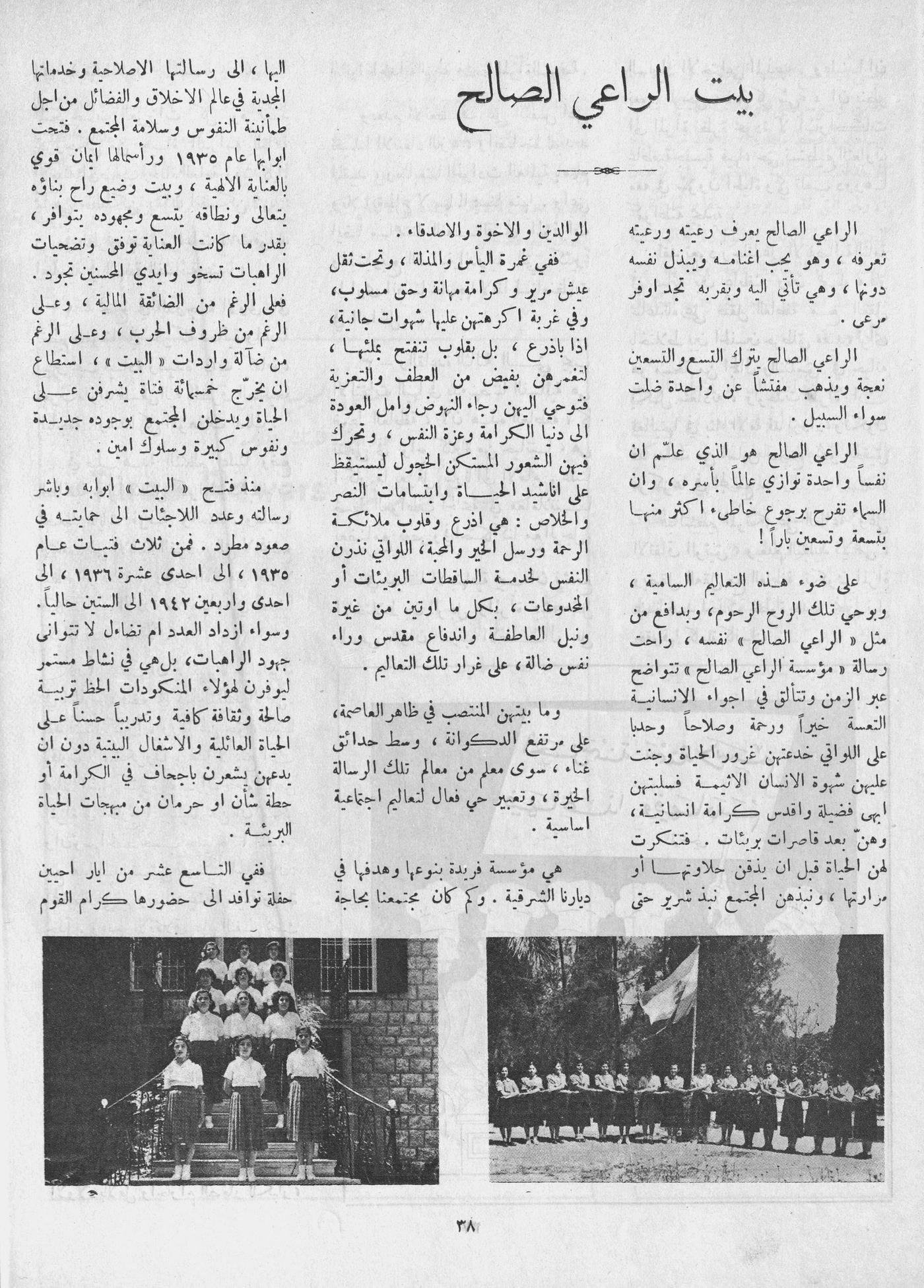 Scan of page 36