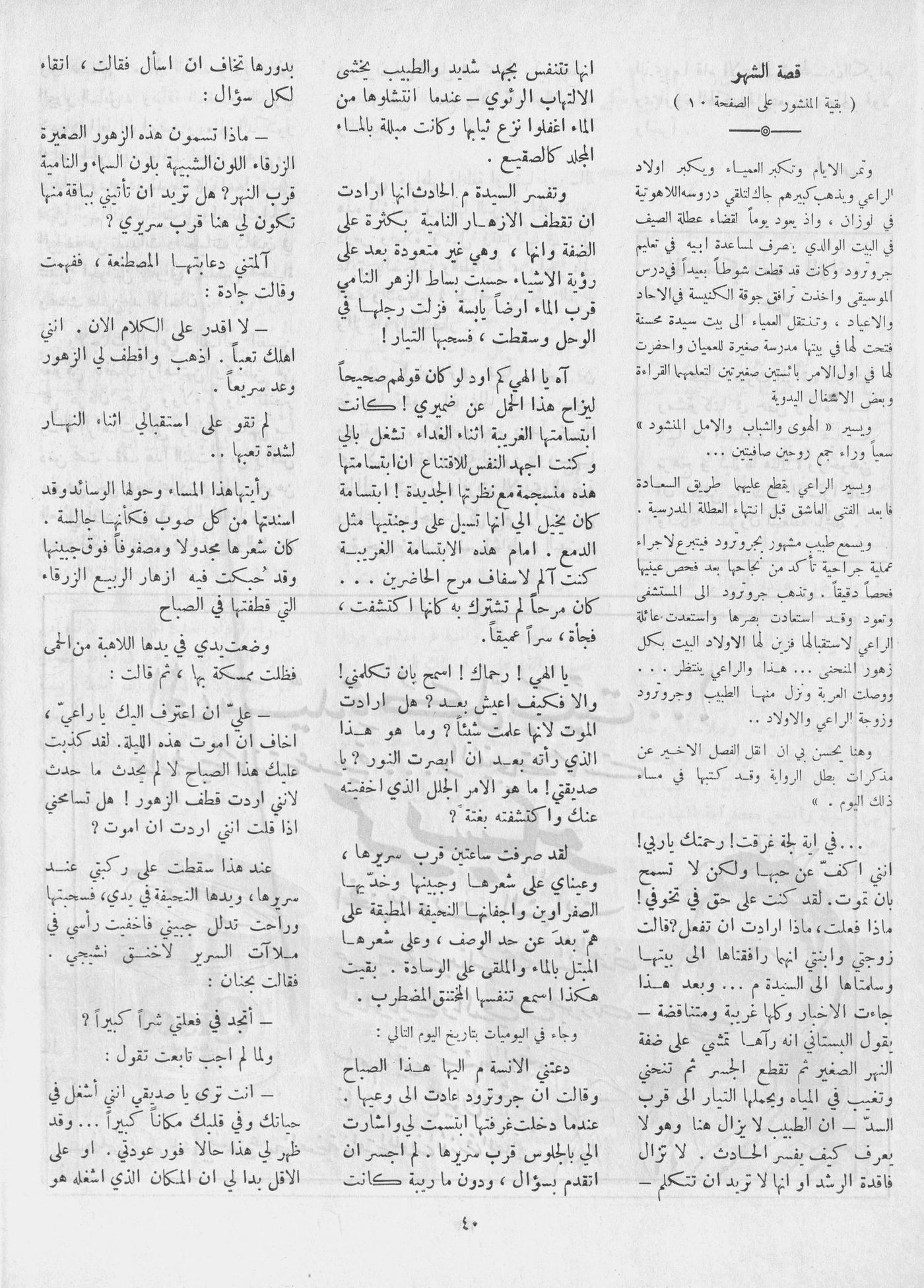 Scan of page 38