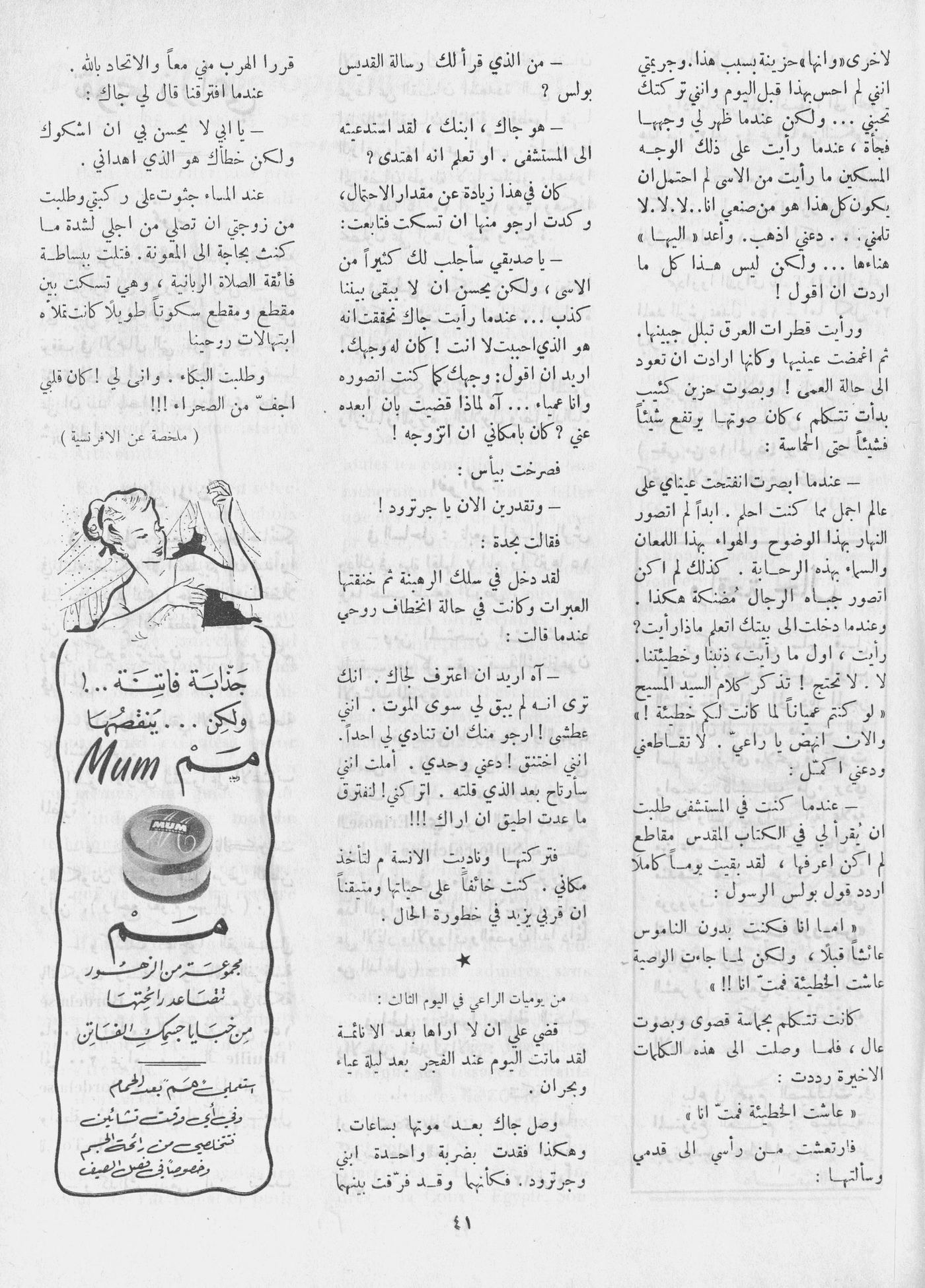 Scan of page 39