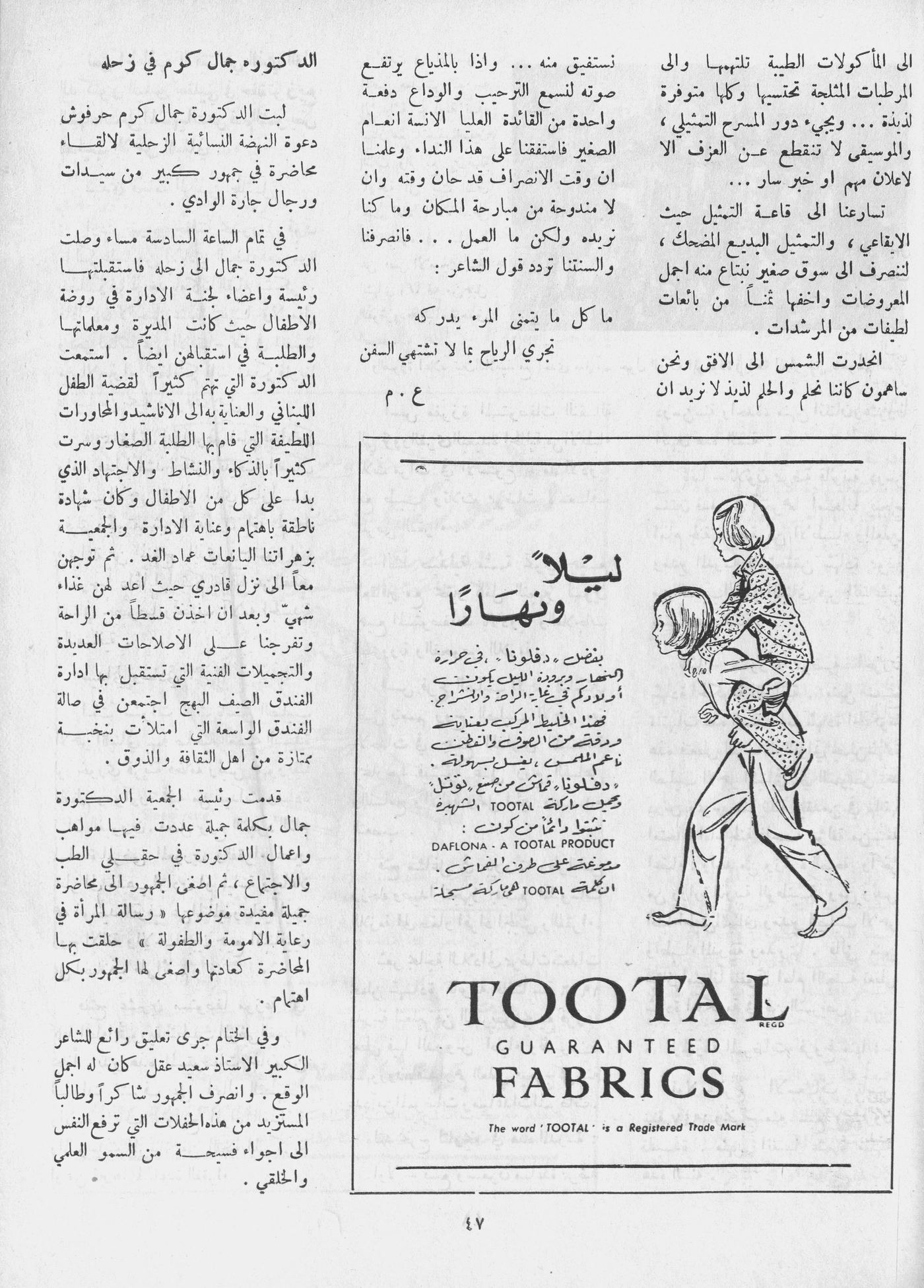 Scan of page 45