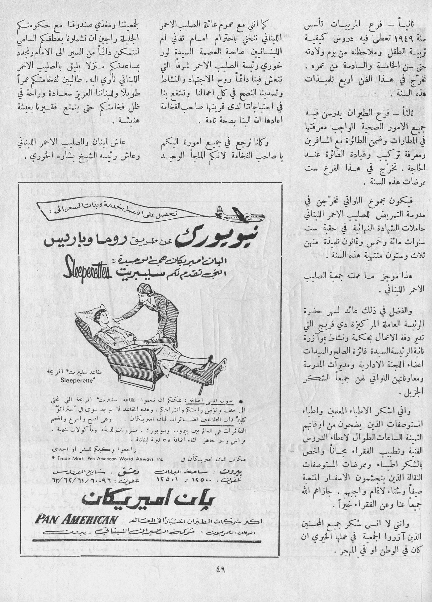 Scan of page 47