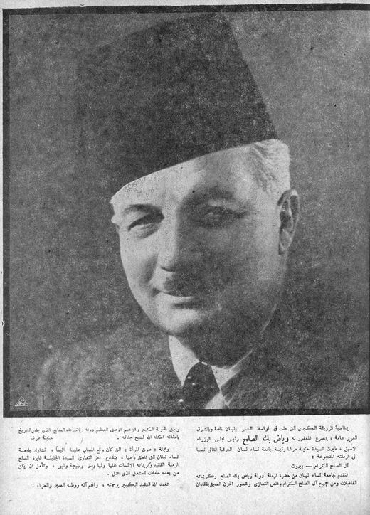 Cover of issue 8, August 1951