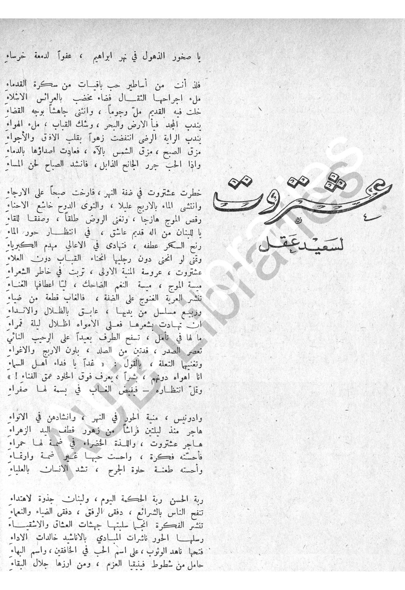 Scan of page 6