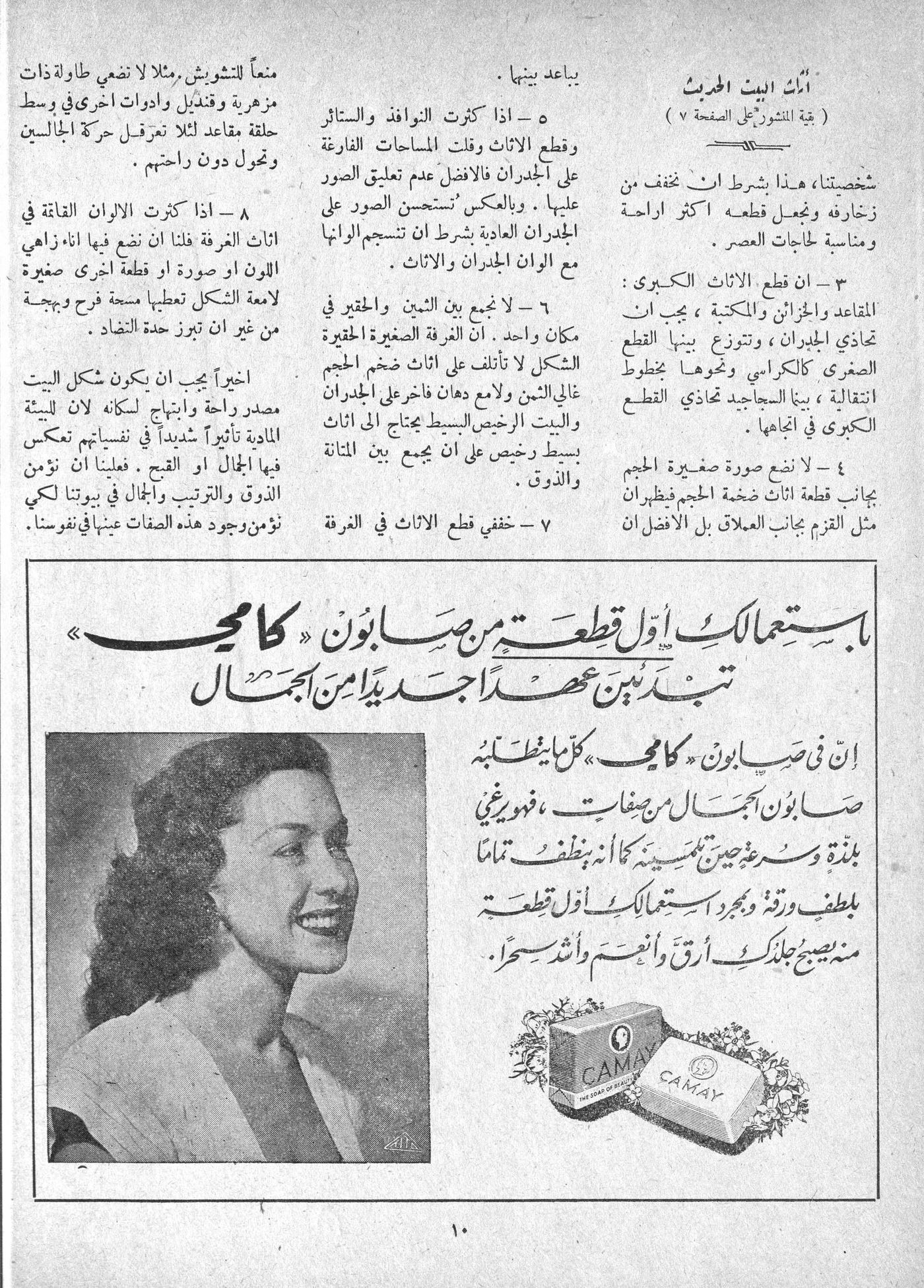 Scan of page 8