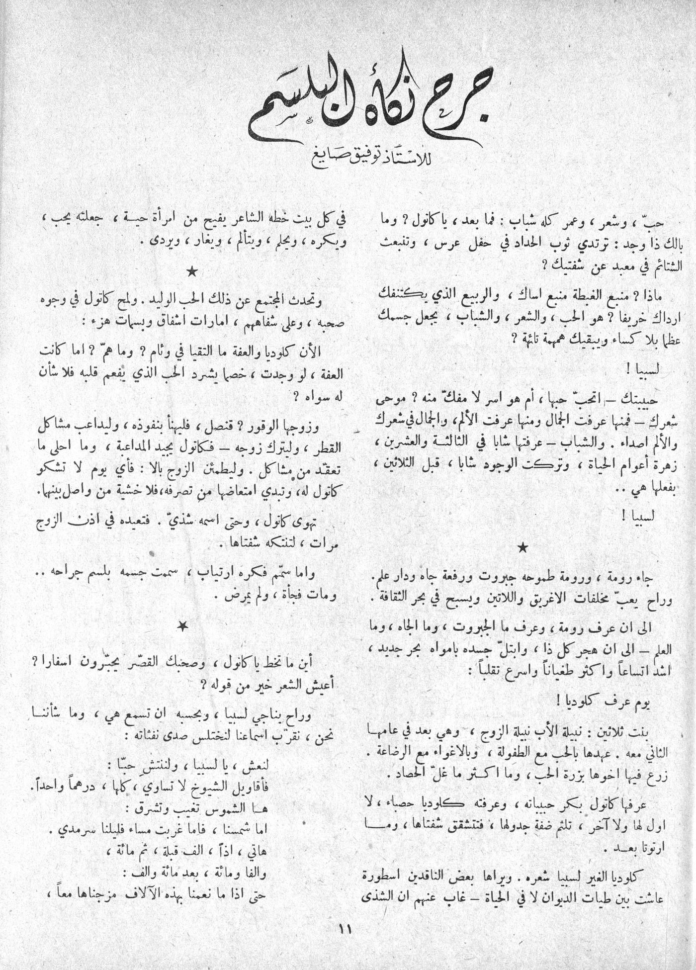 Scan of page 9