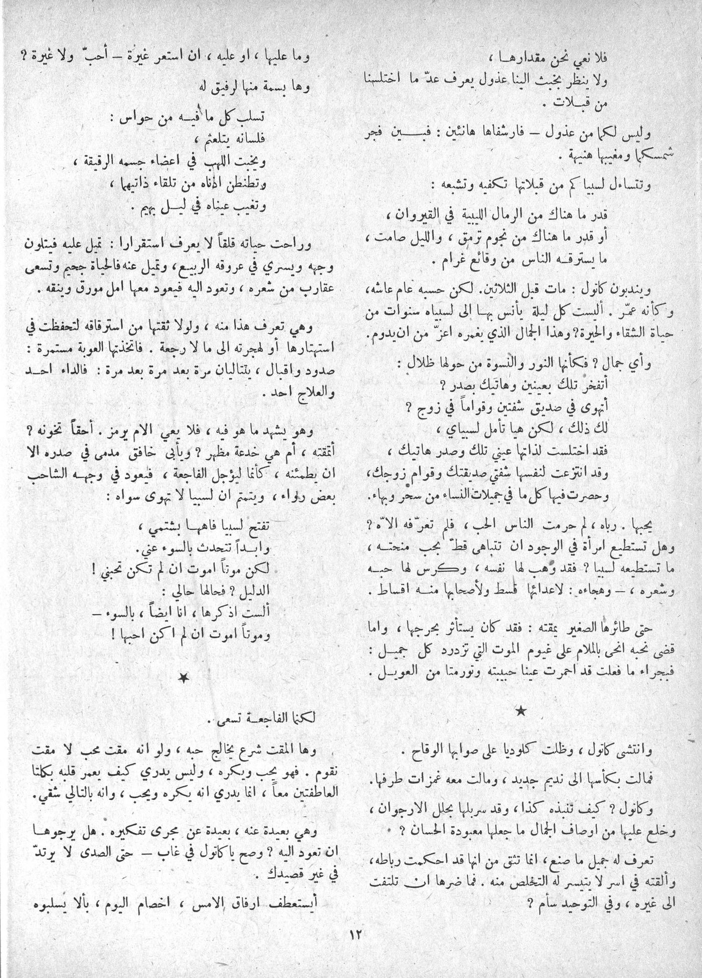 Scan of page 10
