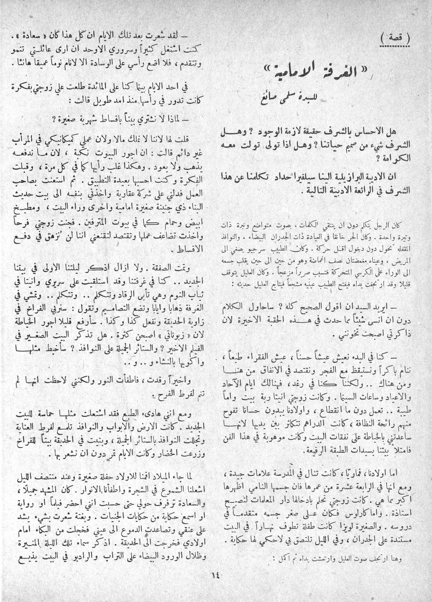 Scan of page 12