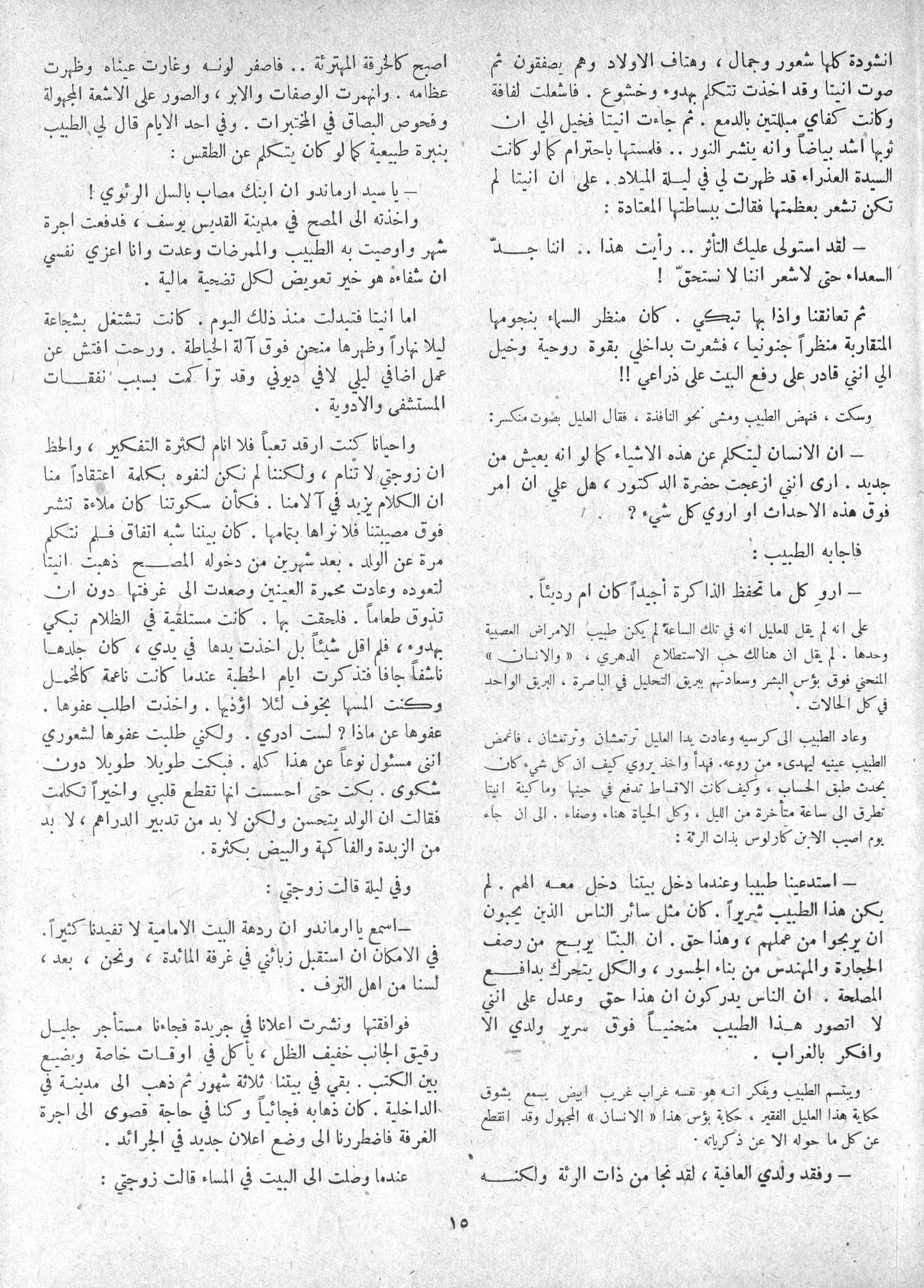 Scan of page 13