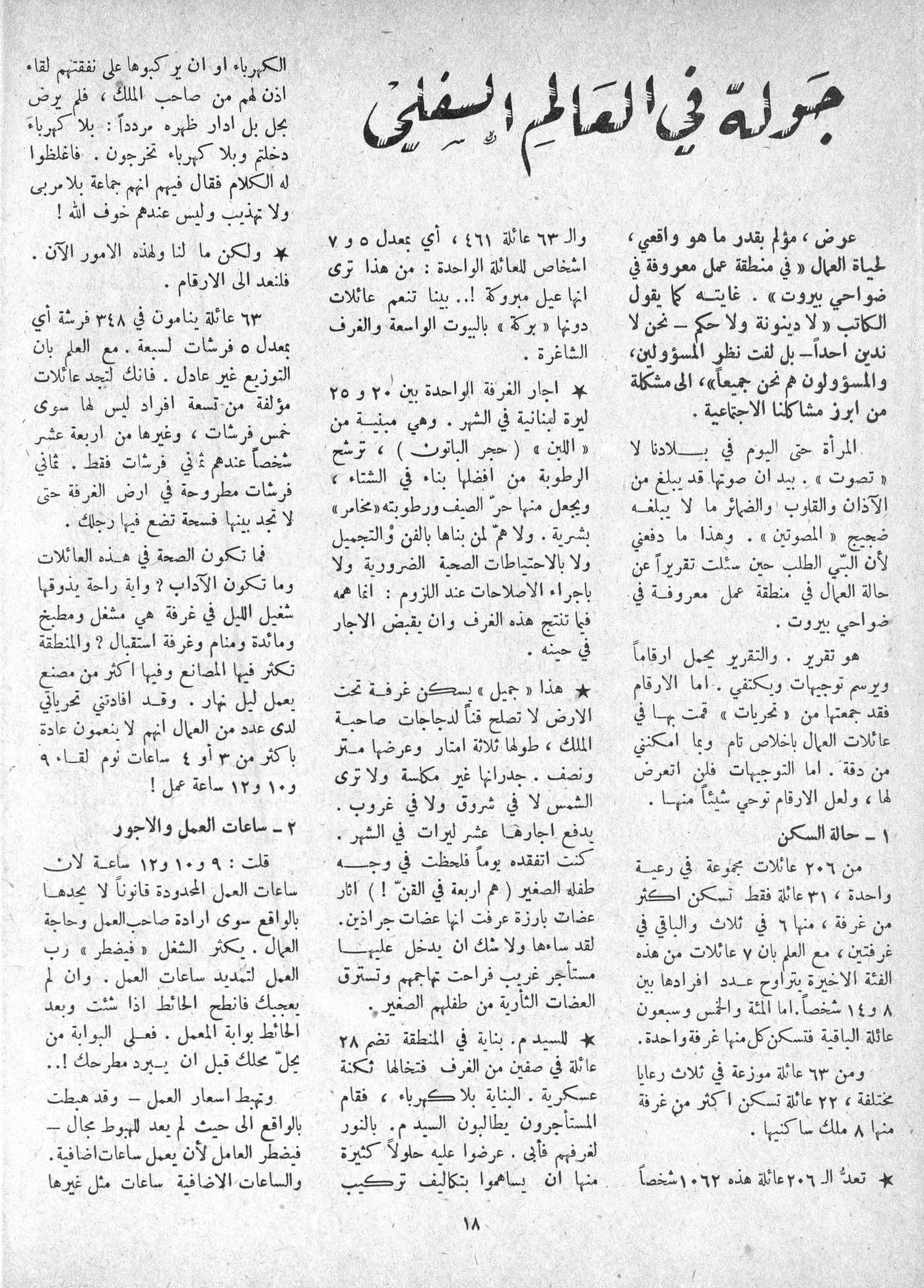 Scan of page 16