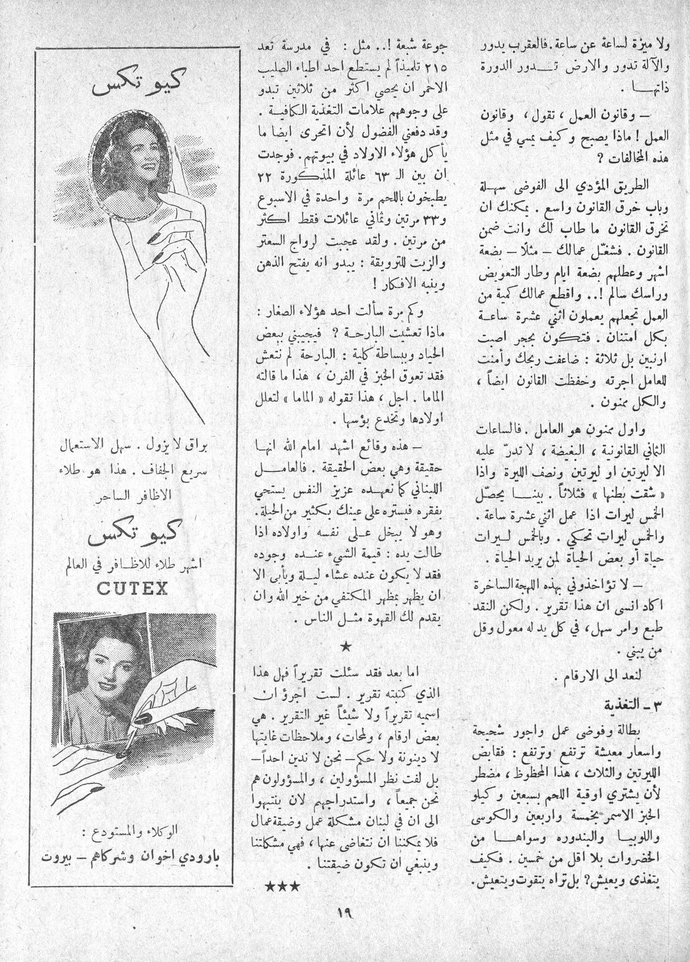 Scan of page 17