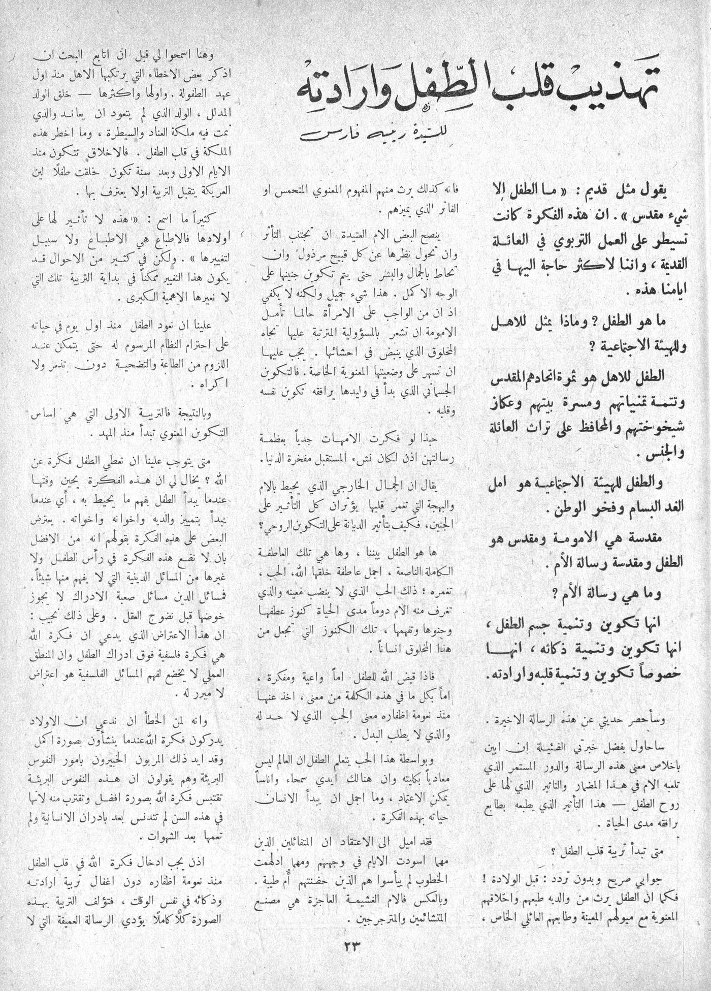 Scan of page 21