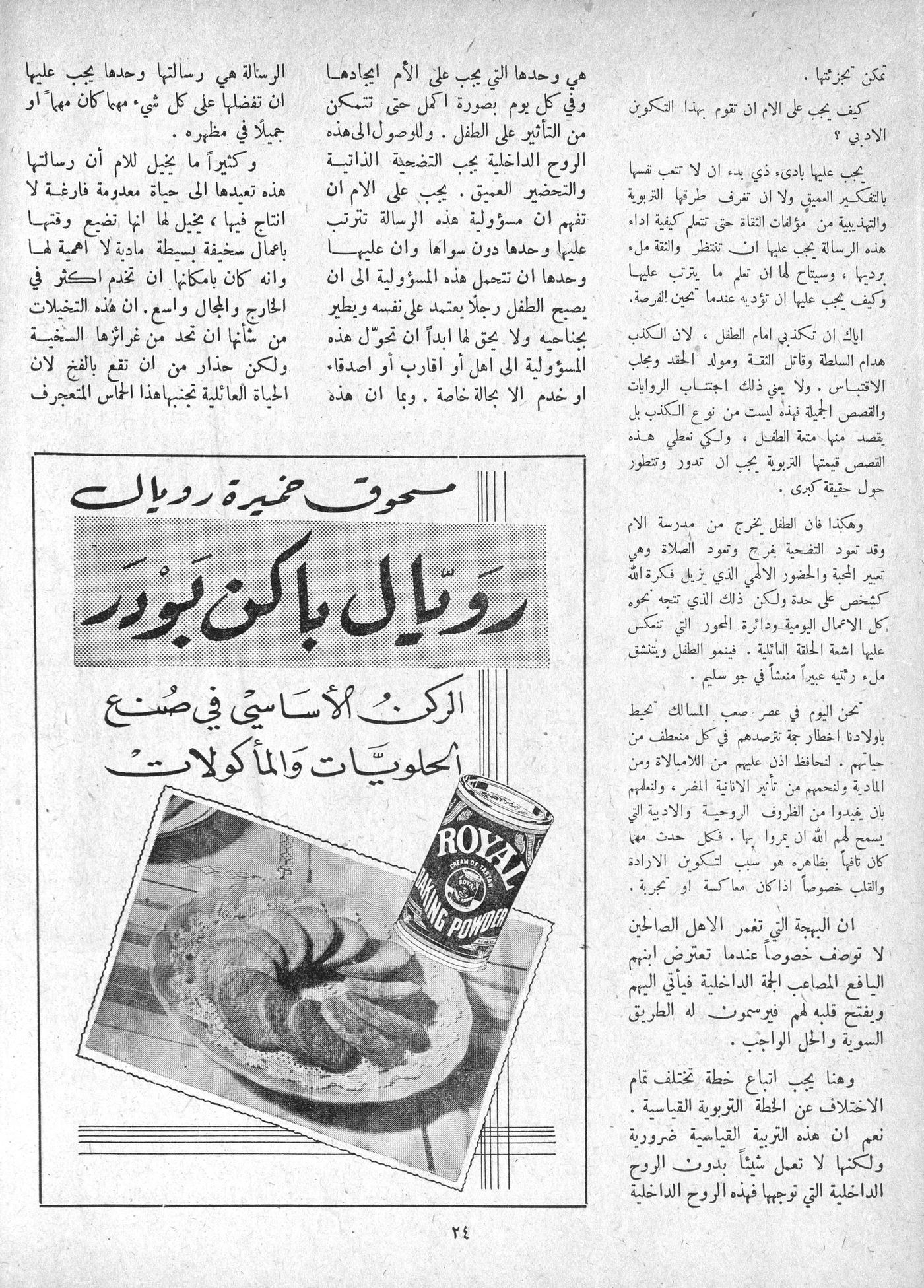 Scan of page 22