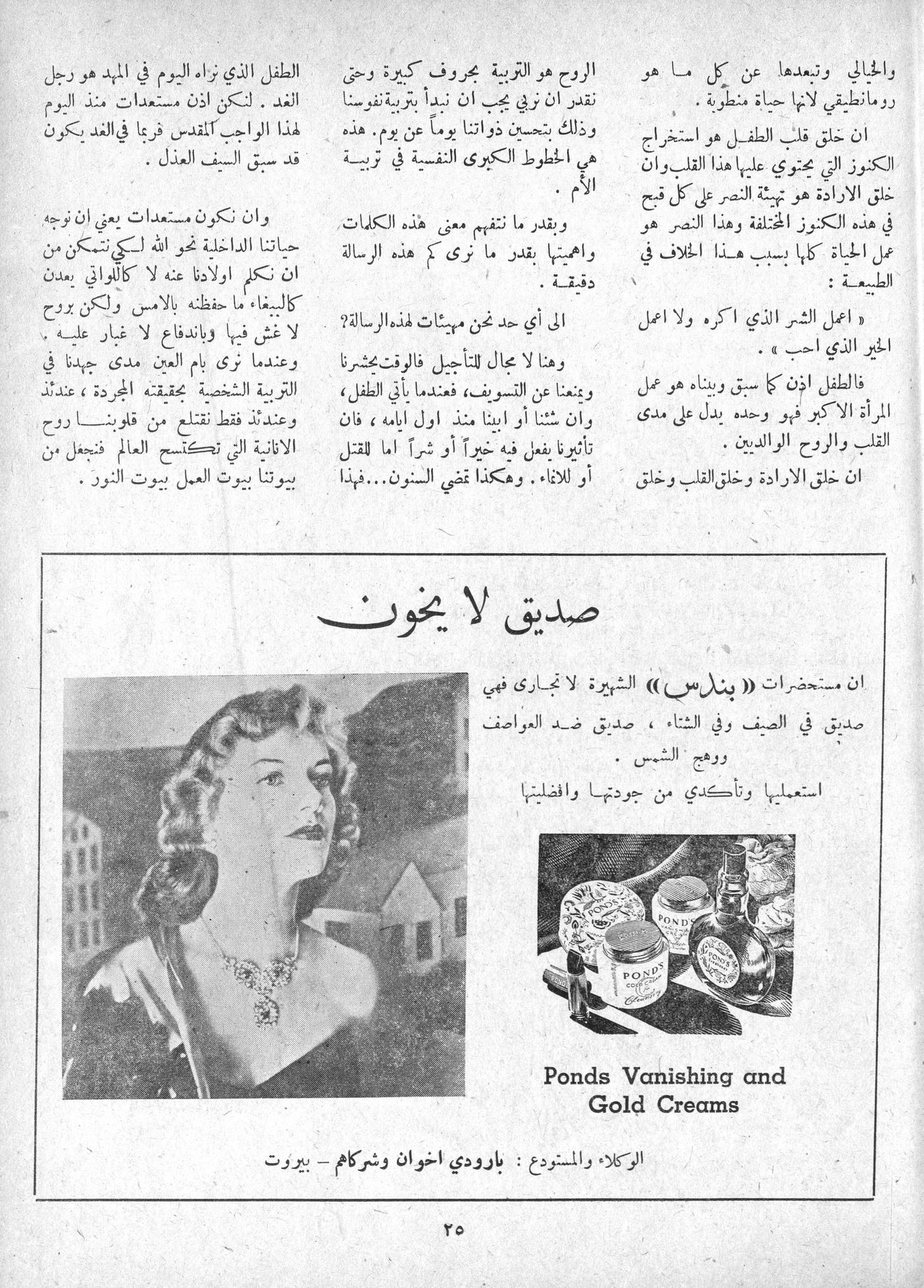 Scan of page 23