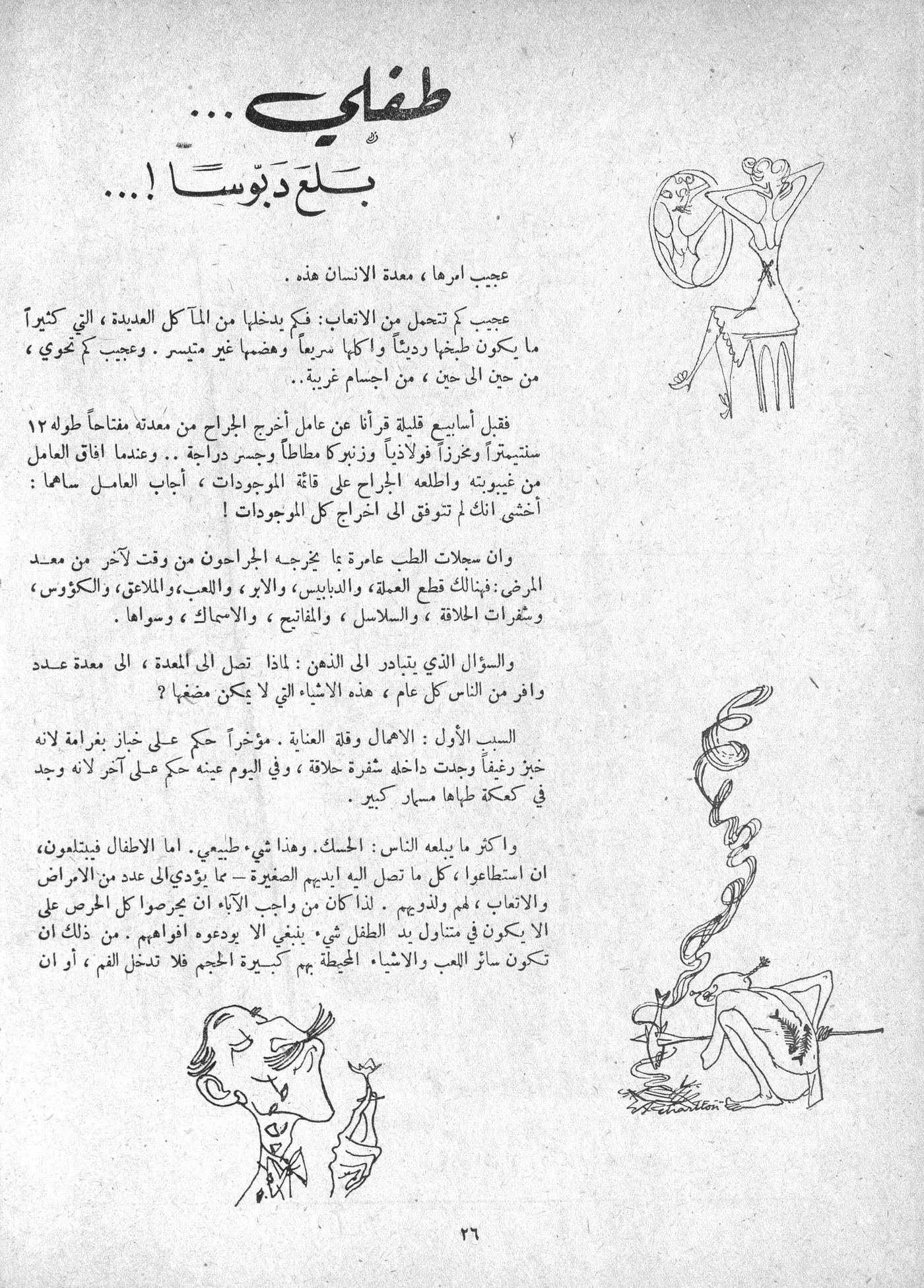 Scan of page 24