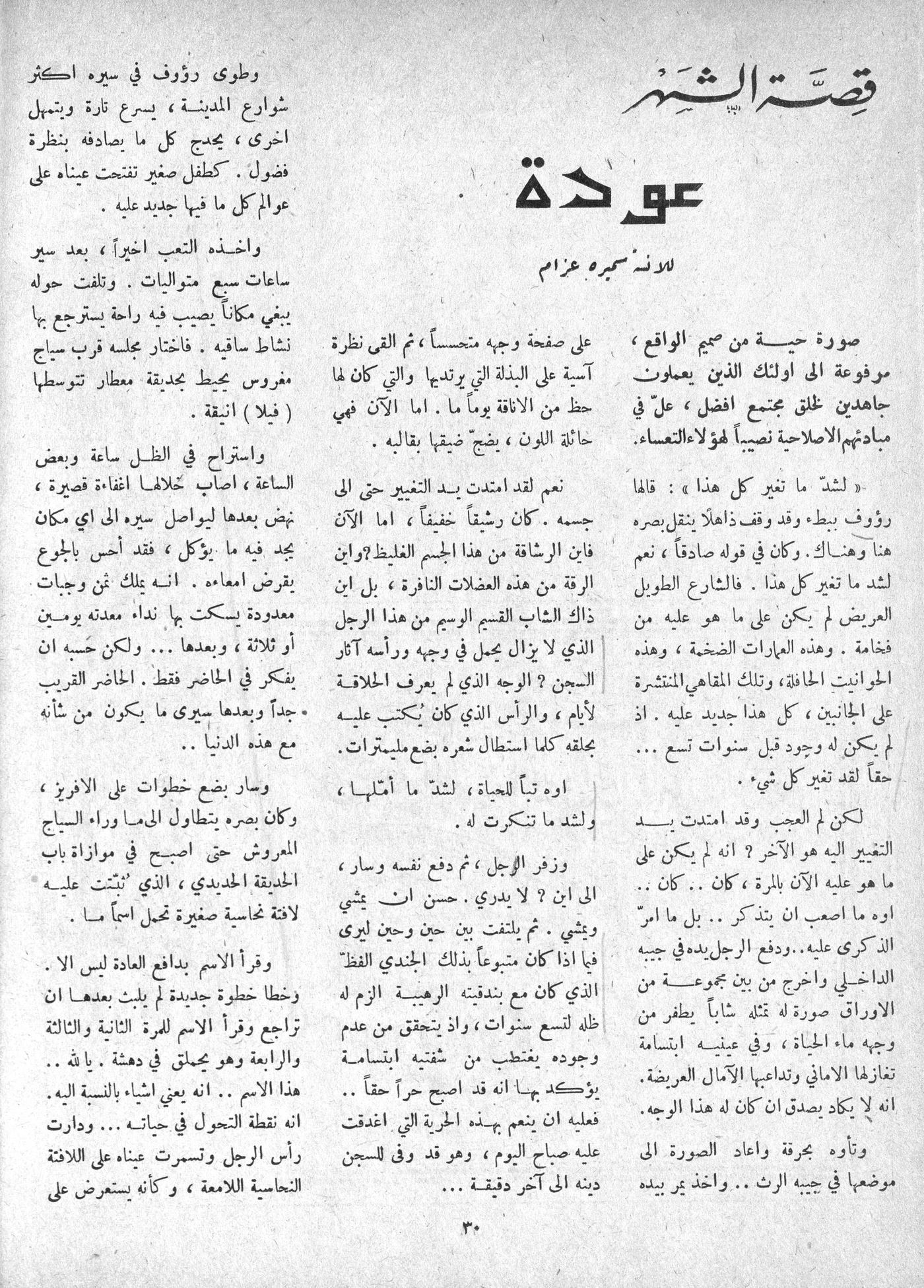 Scan of page 26