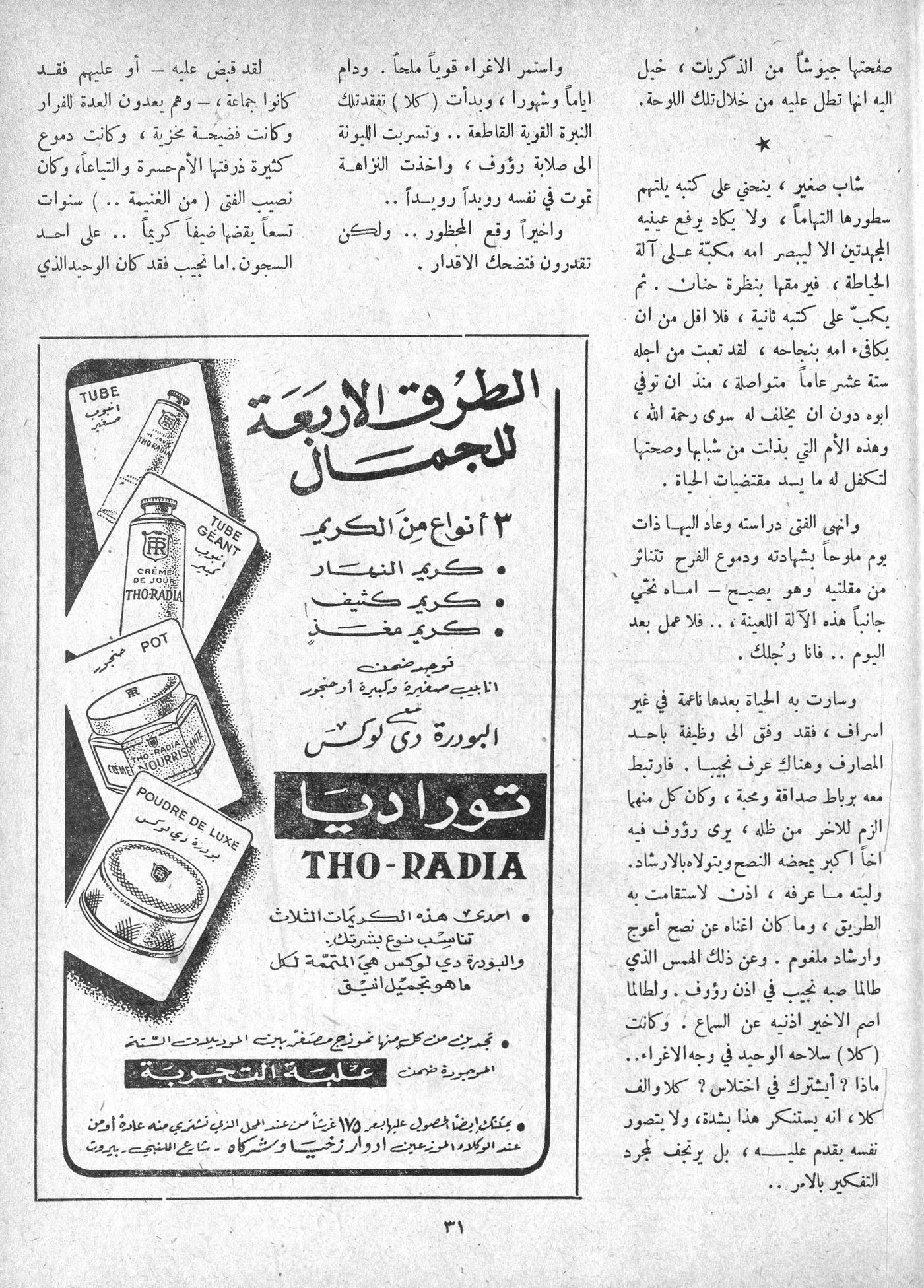 Scan of page 27
