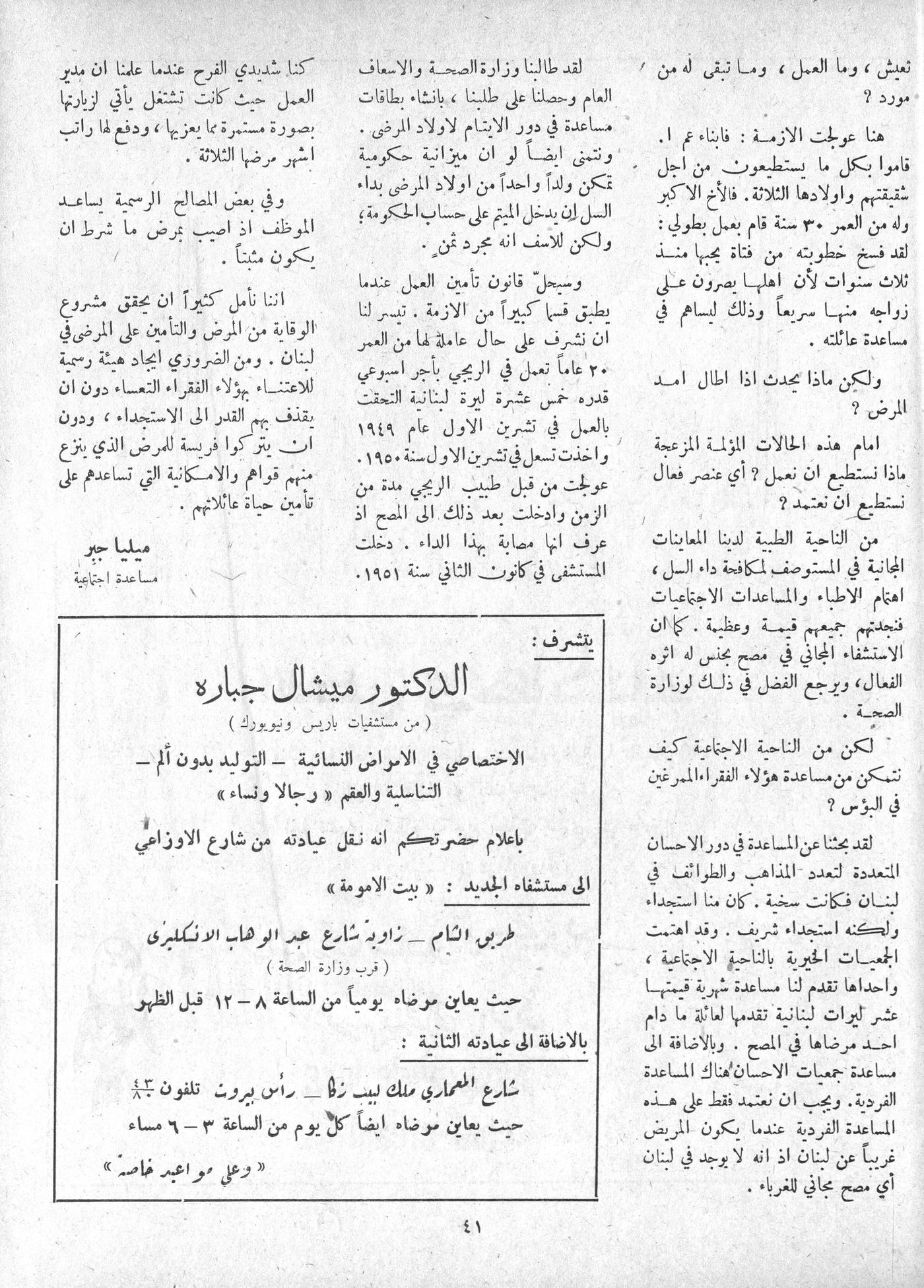 Scan of page 37