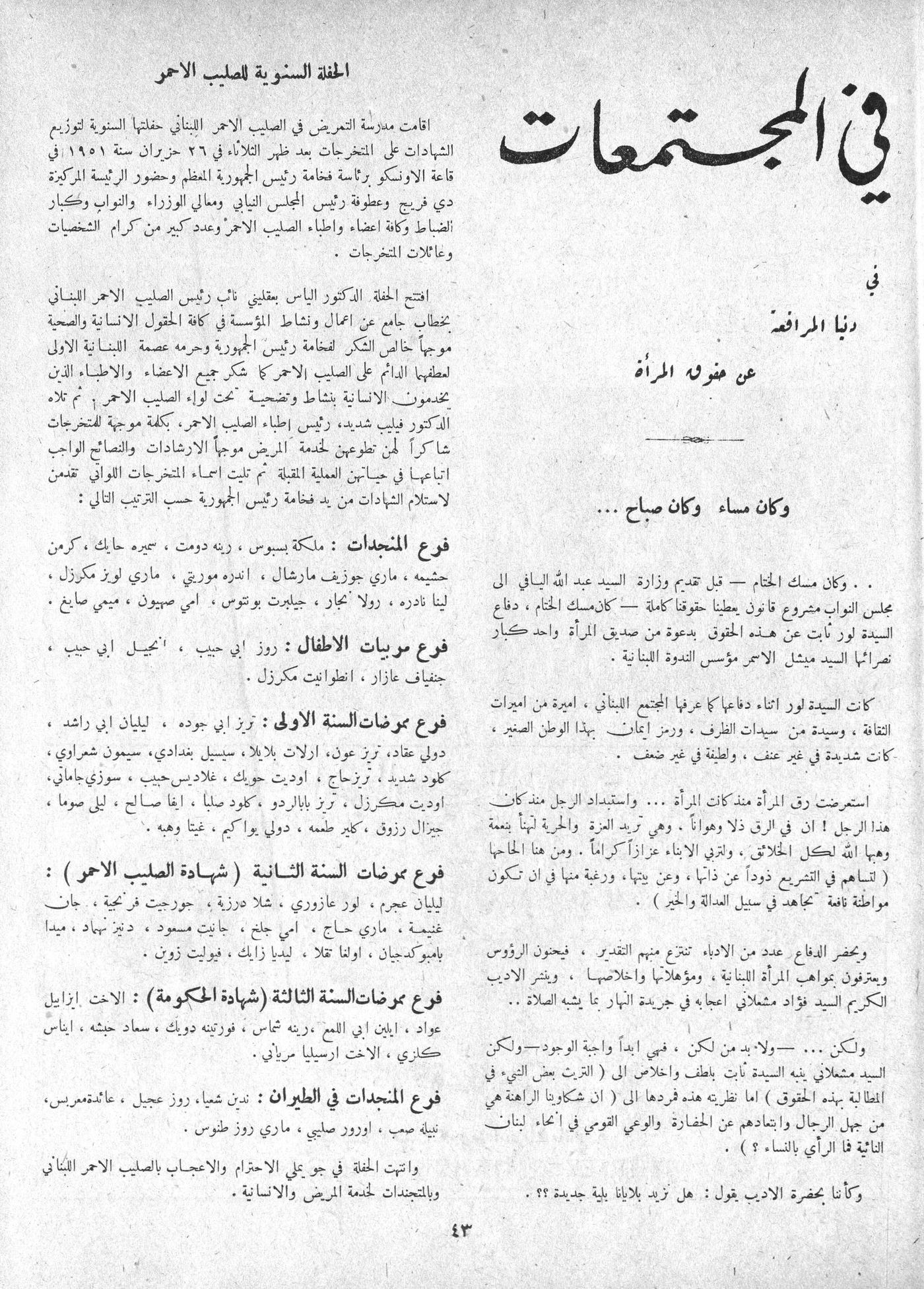 Scan of page 39