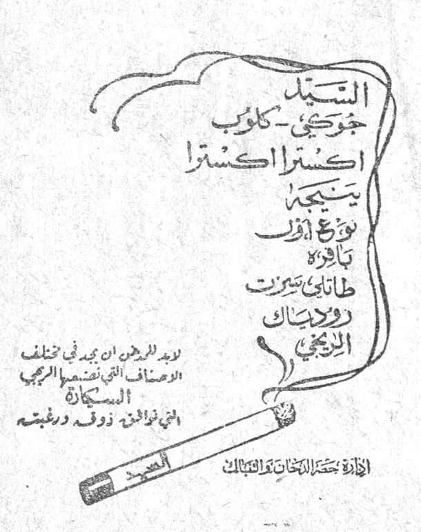 السيد جورجي - كلوب اكسترا اكسترا يبيعه توزيع أوّل بأدرة طاناتي شيرت روبناك الزكي لولد الزوجان من يجد في تخلف الاصناف التي تنتمي الرقي السكارة الغني بواقع زوق درغيشه إدارة حصر التبغ والتنباك