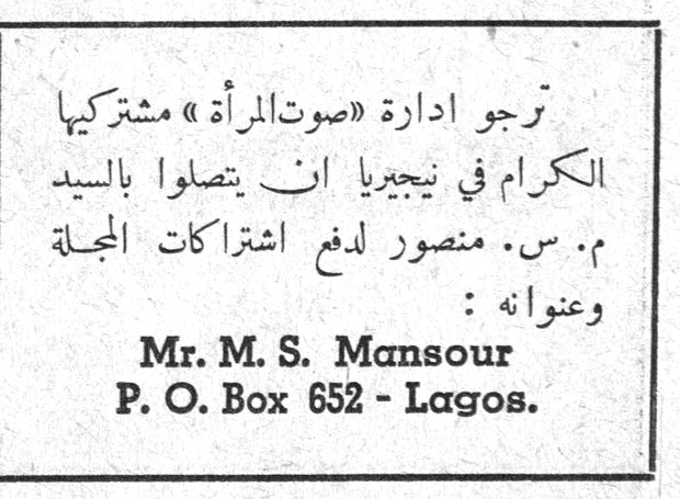 ترجو ادارة «صوت المرأة» مشتركيها الكرام في نيجيريا ان يتصلوا بالسيد م. س. منصور لدفع اشتراكات المجلة وعنوانه : Mr. M. S. Mansour P. O. Box 652 - Lagos.
