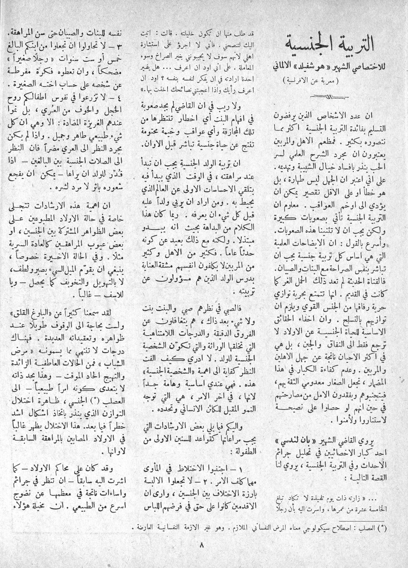 Scan of page 6