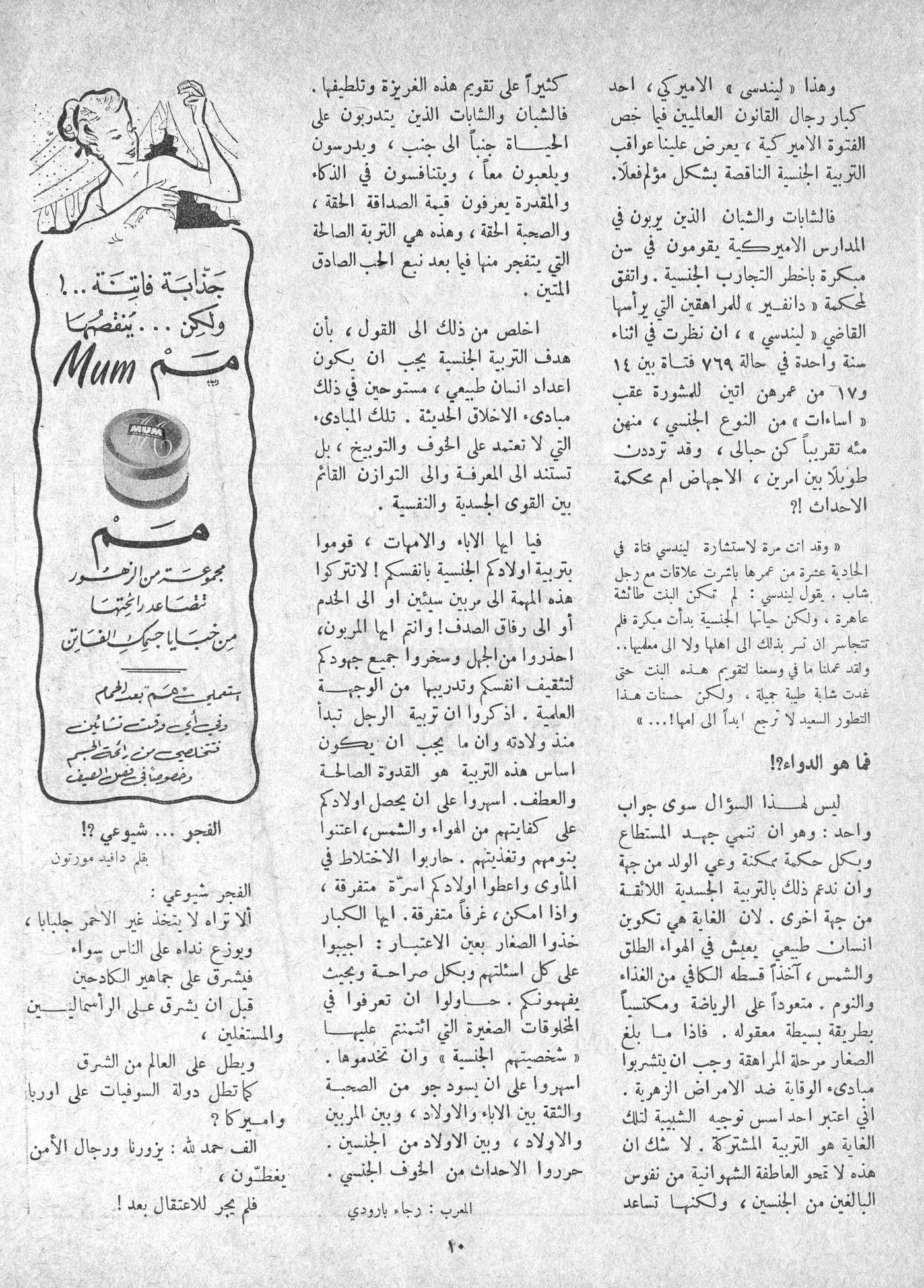Scan of page 8