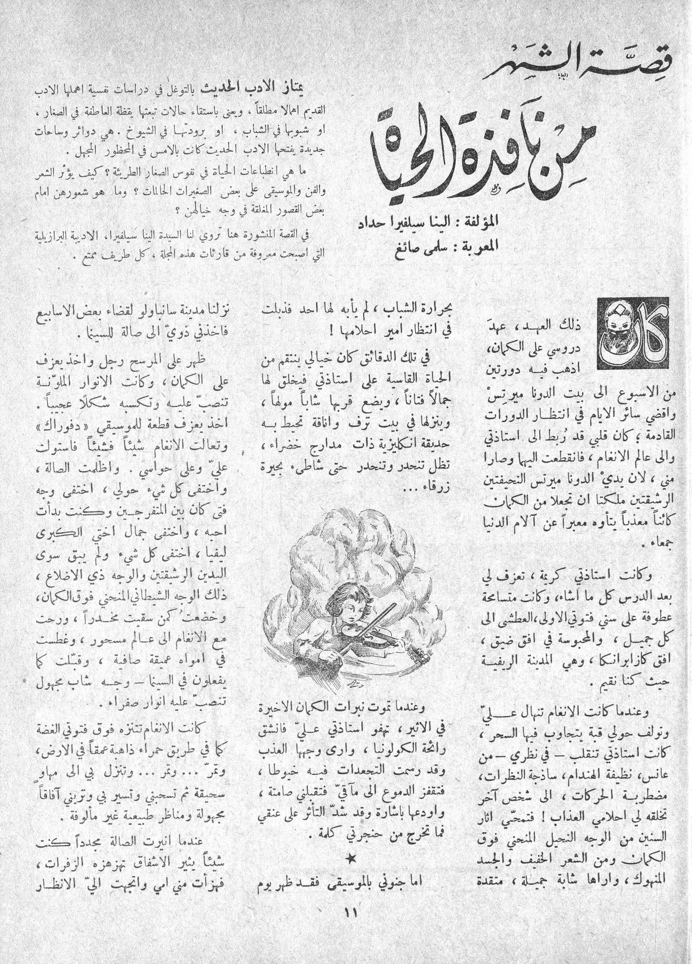 Scan of page 9