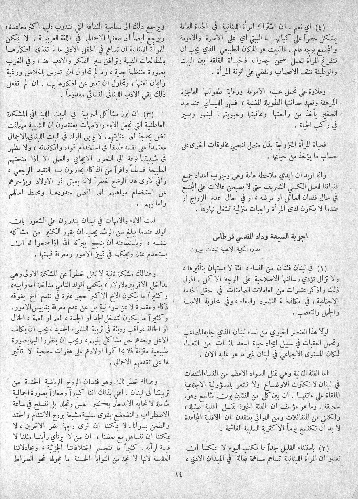 Scan of page 12
