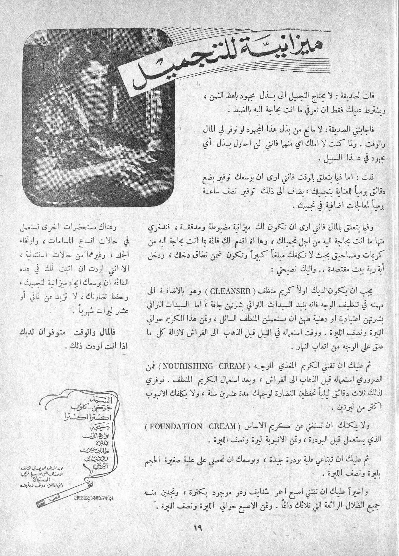 Scan of page 17