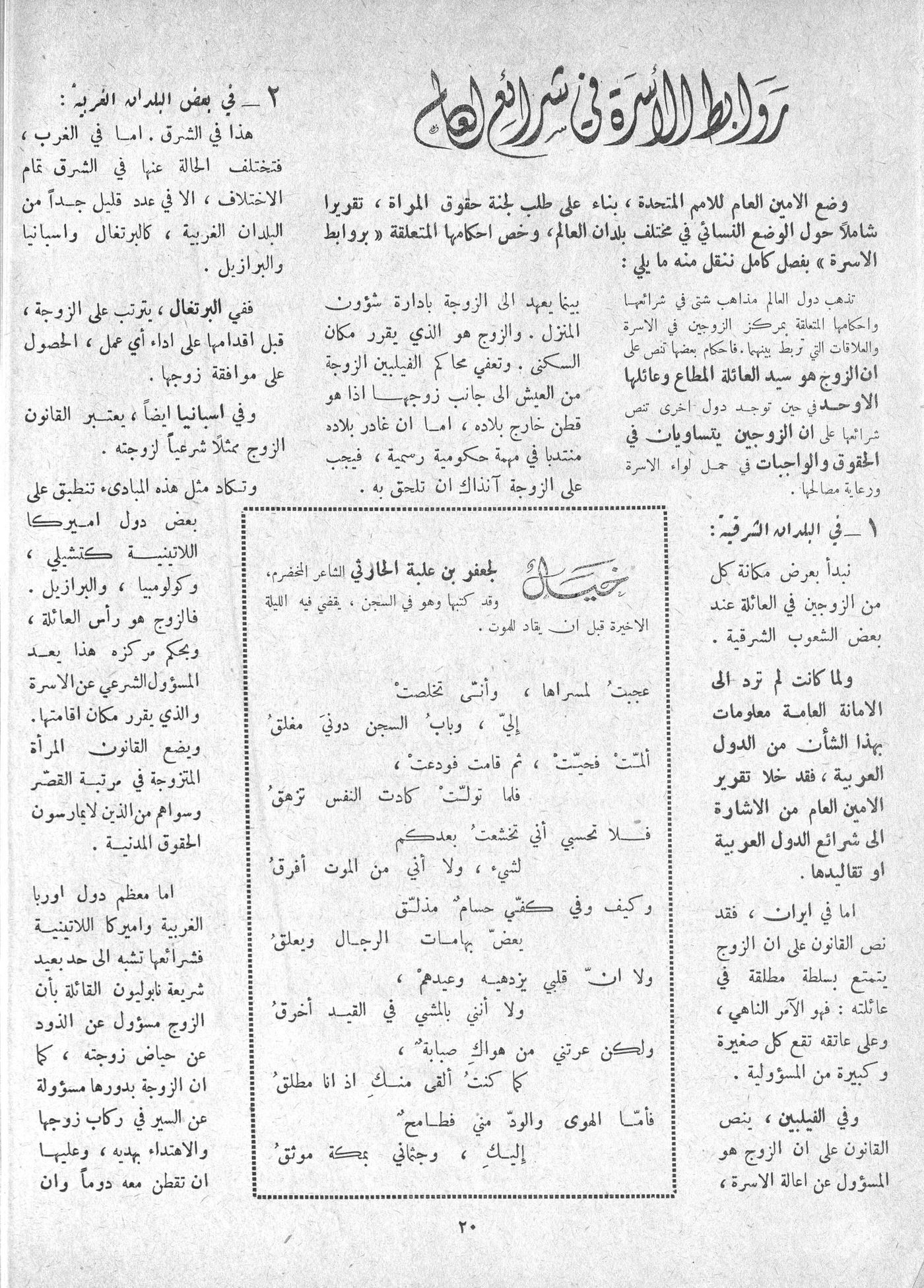 Scan of page 18