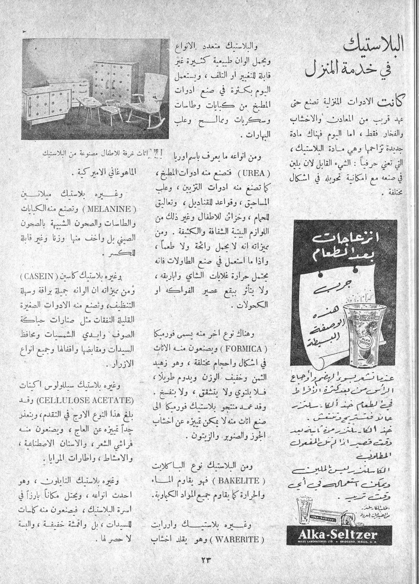 Scan of page 21