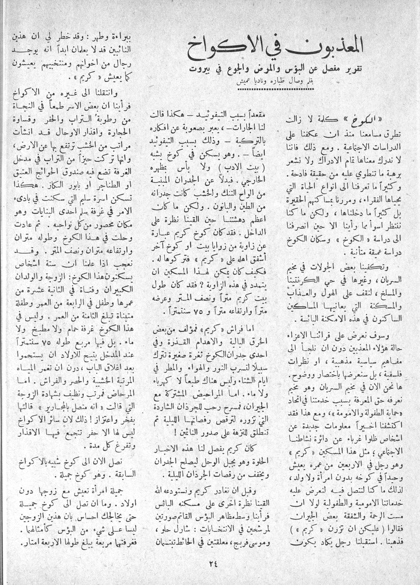 Scan of page 22