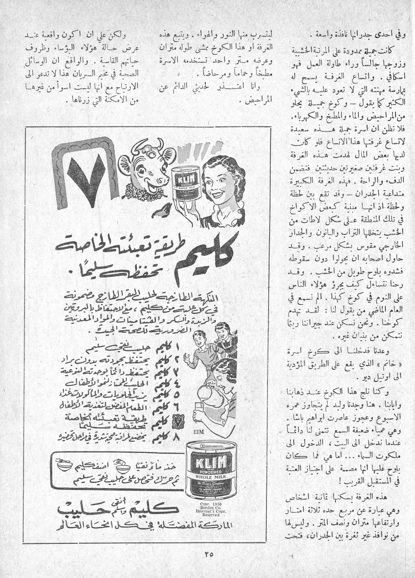 Scan of page 23