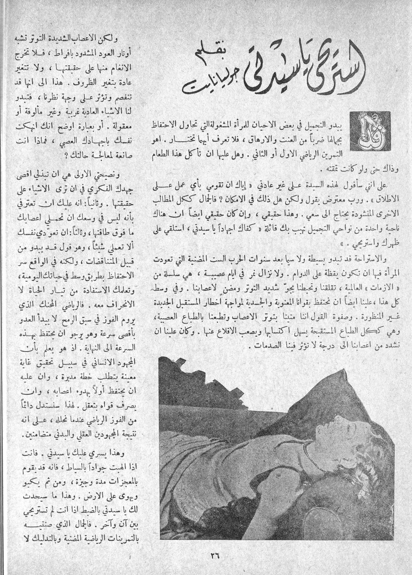 Scan of page 24
