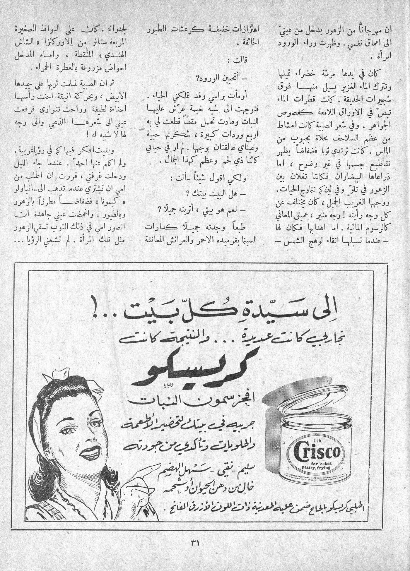 Scan of page 29