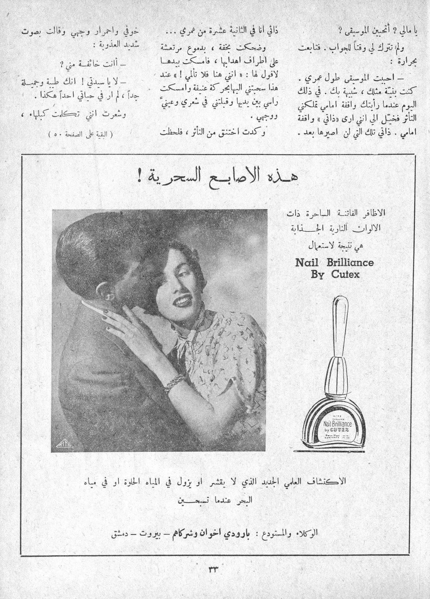 Scan of page 31