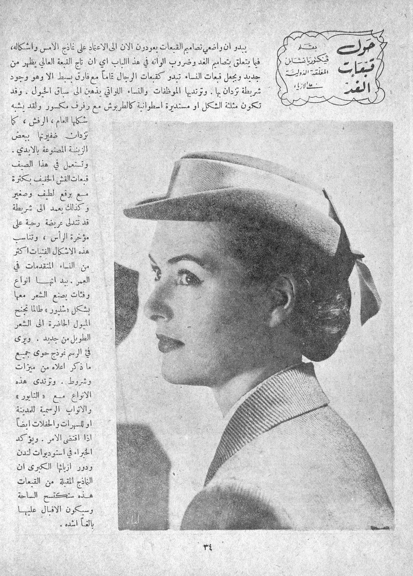 Scan of page 32