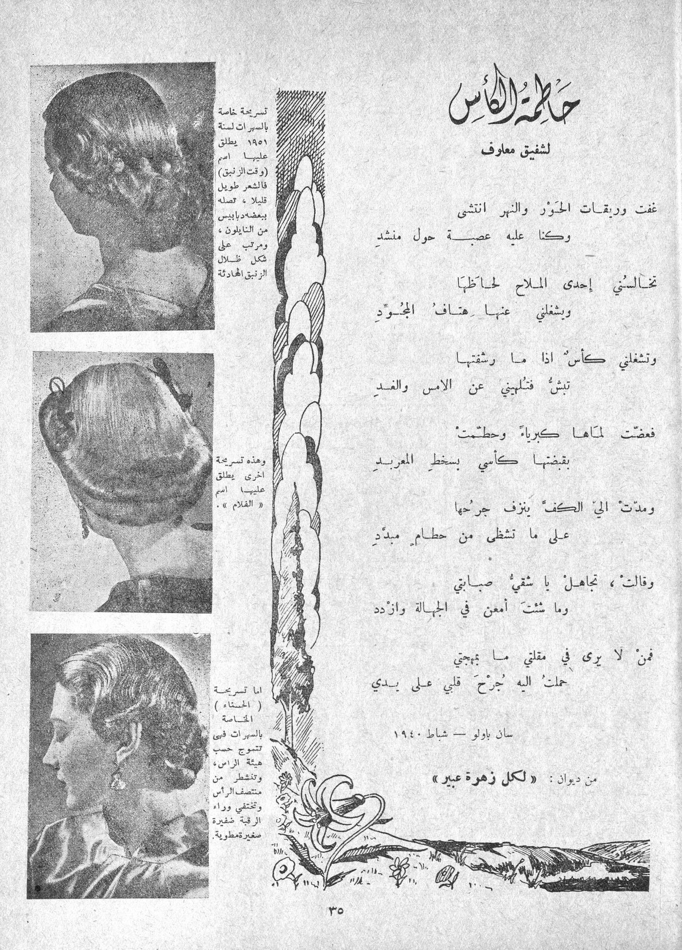 Scan of page 33