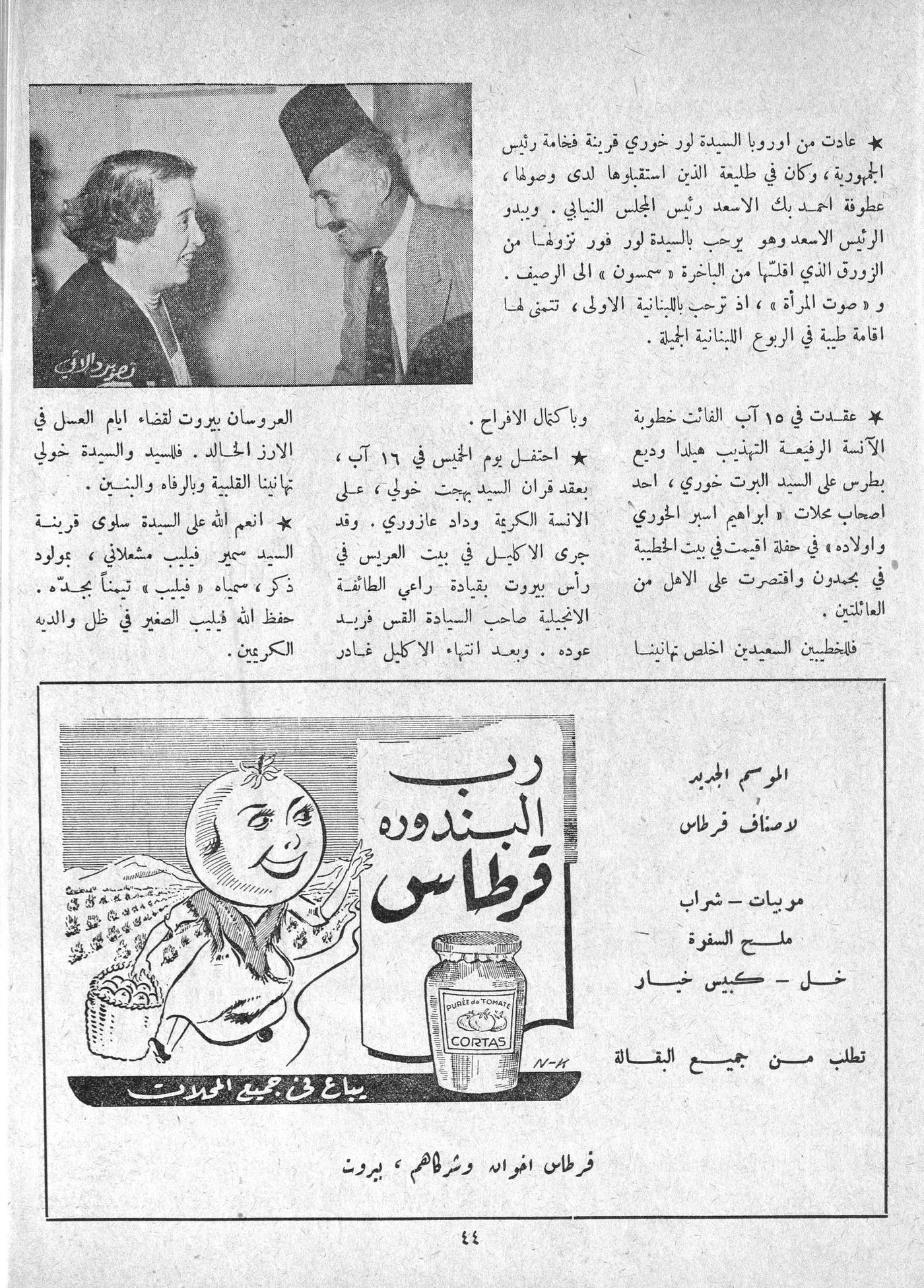 Scan of page 42