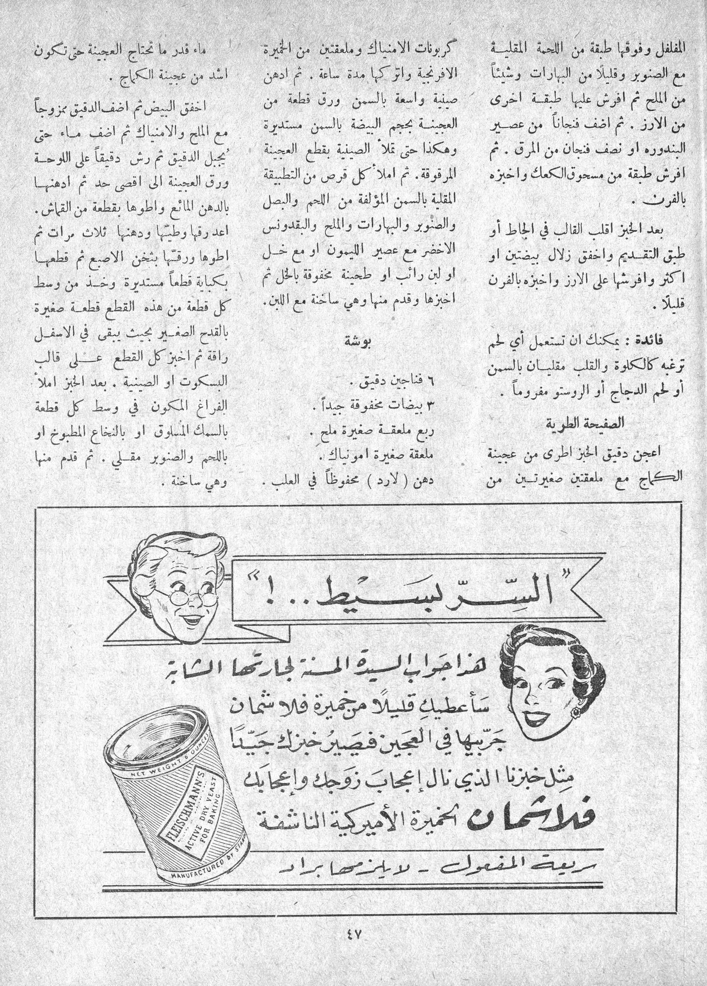Scan of page 45