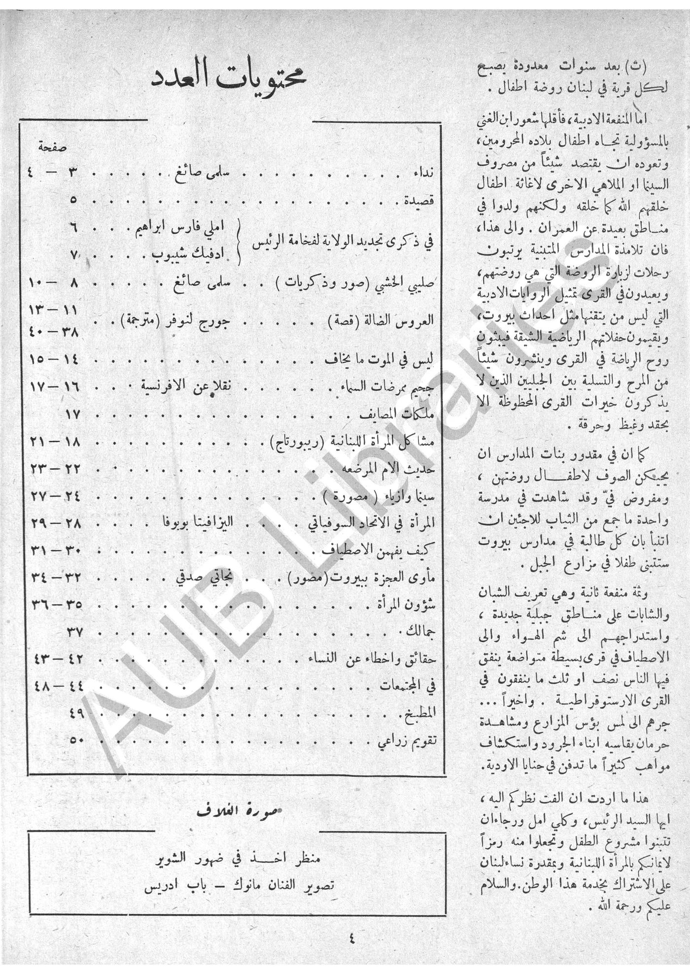 Scan of page 2